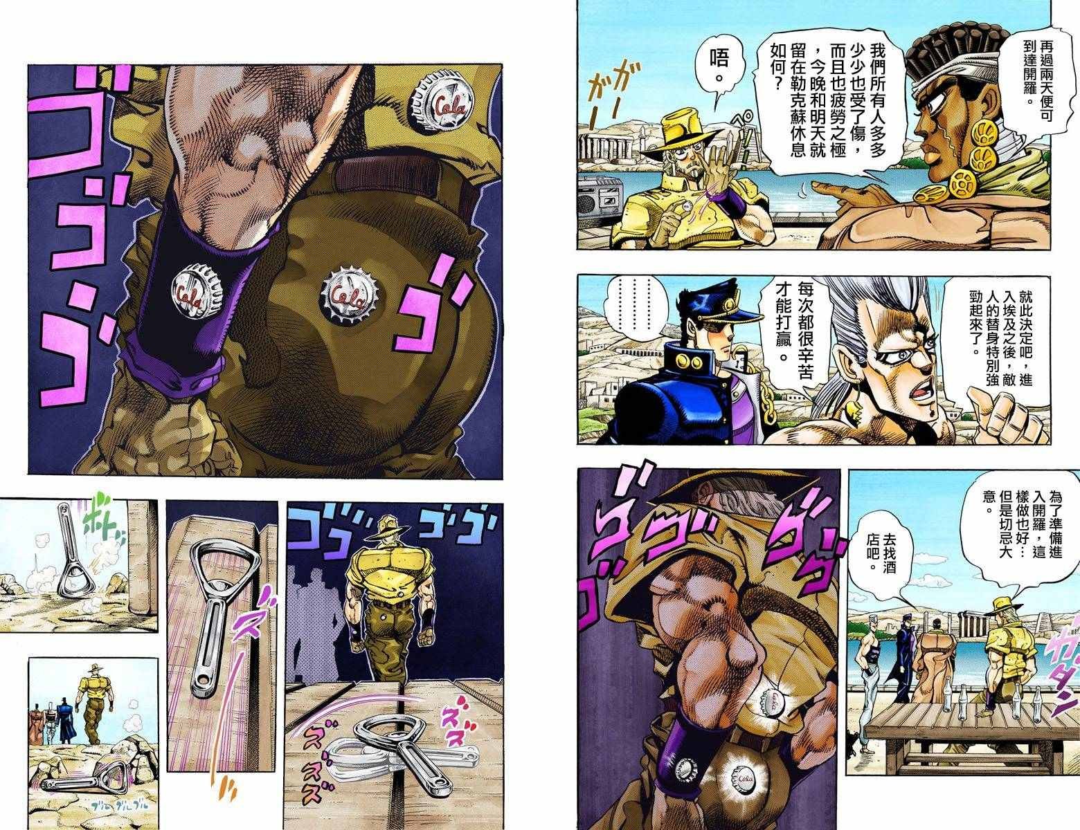 第3部09卷全彩