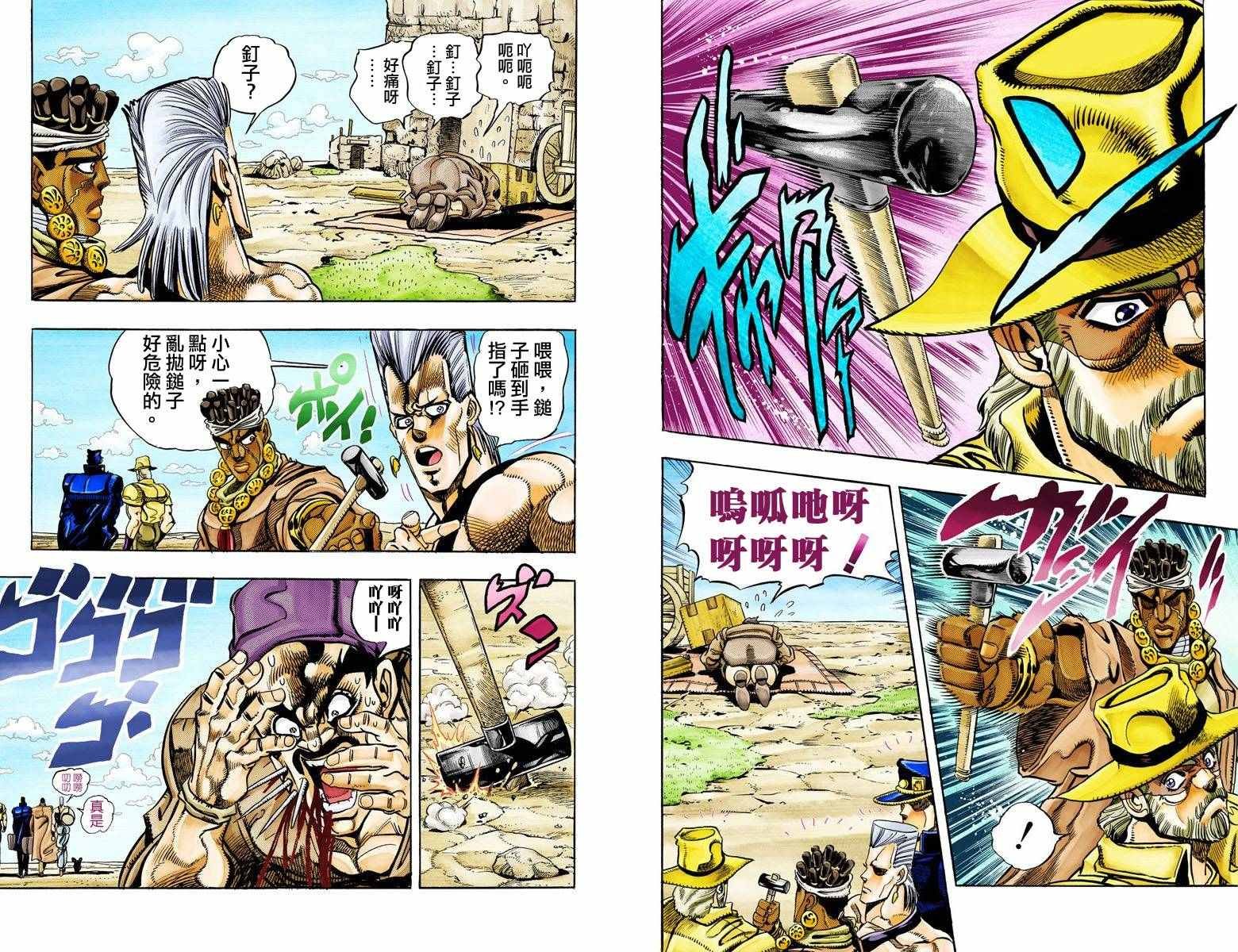 第3部09卷全彩