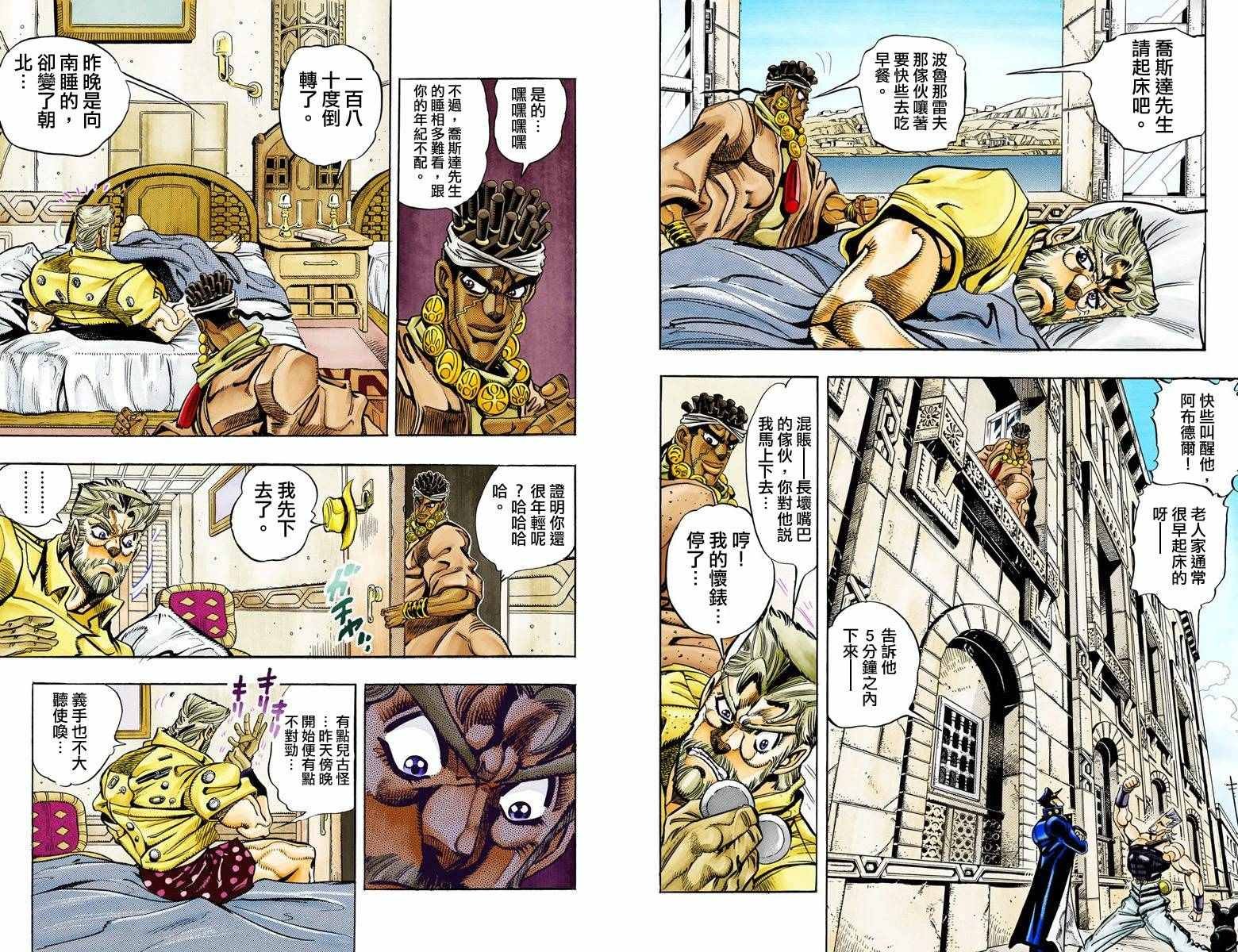 第3部09卷全彩