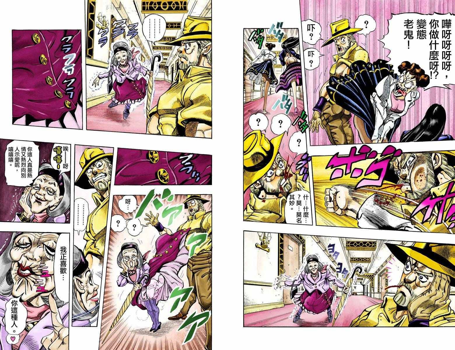 第3部09卷全彩