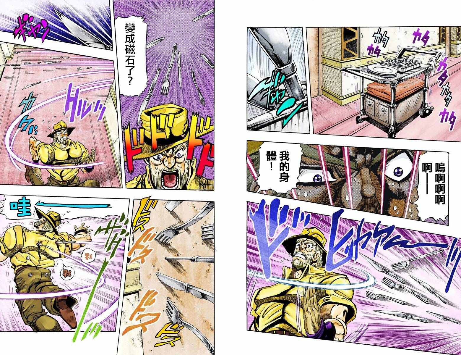 第3部09卷全彩