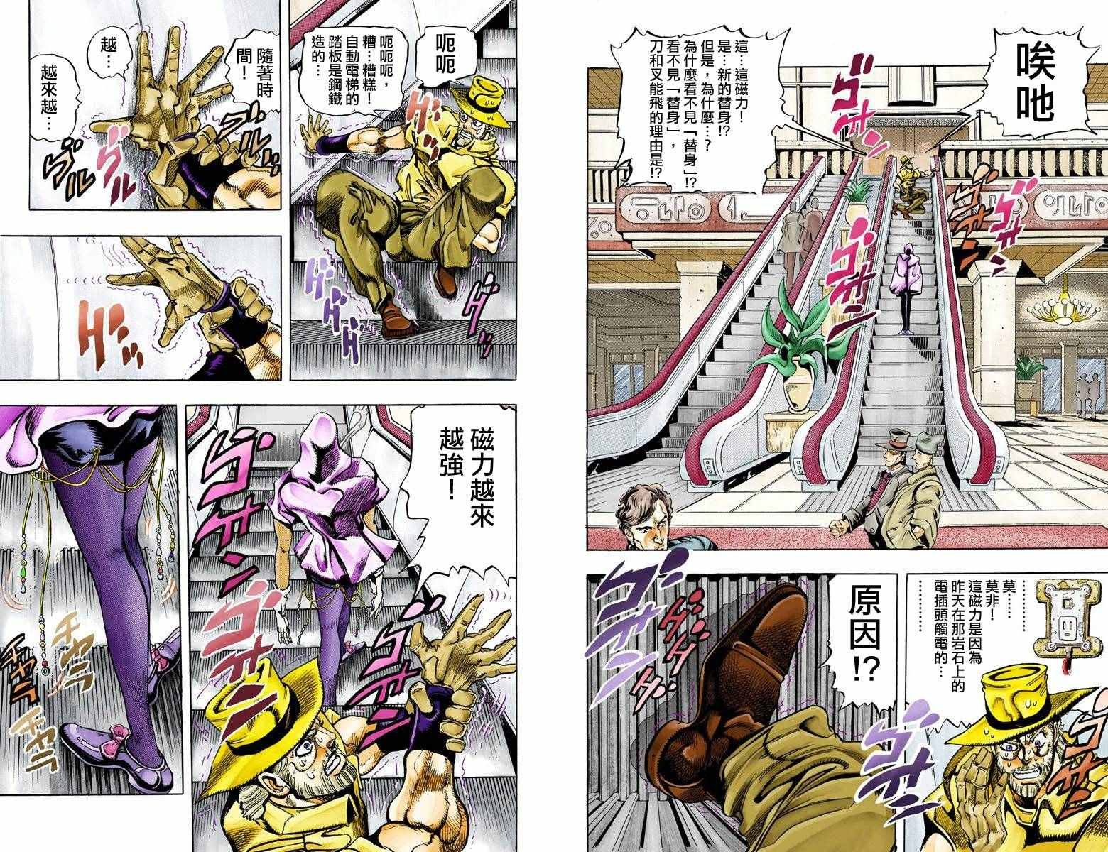 第3部09卷全彩