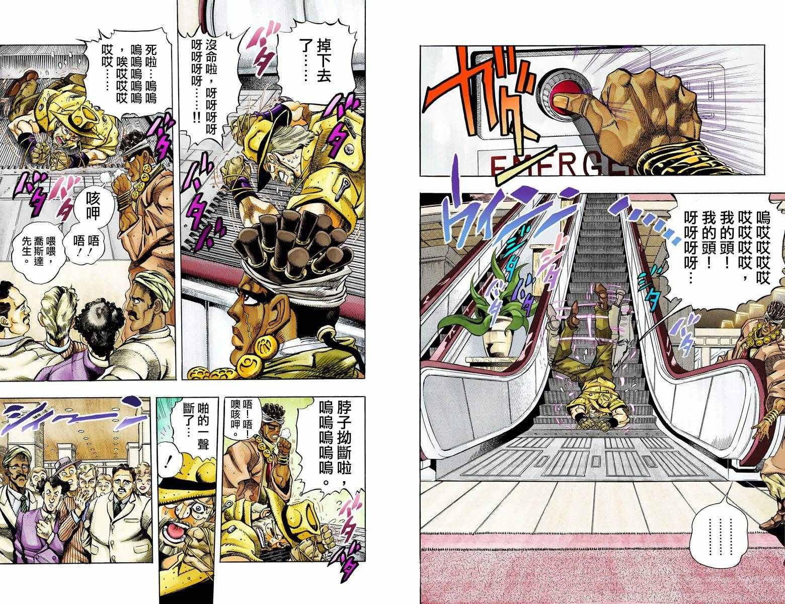 第3部09卷全彩