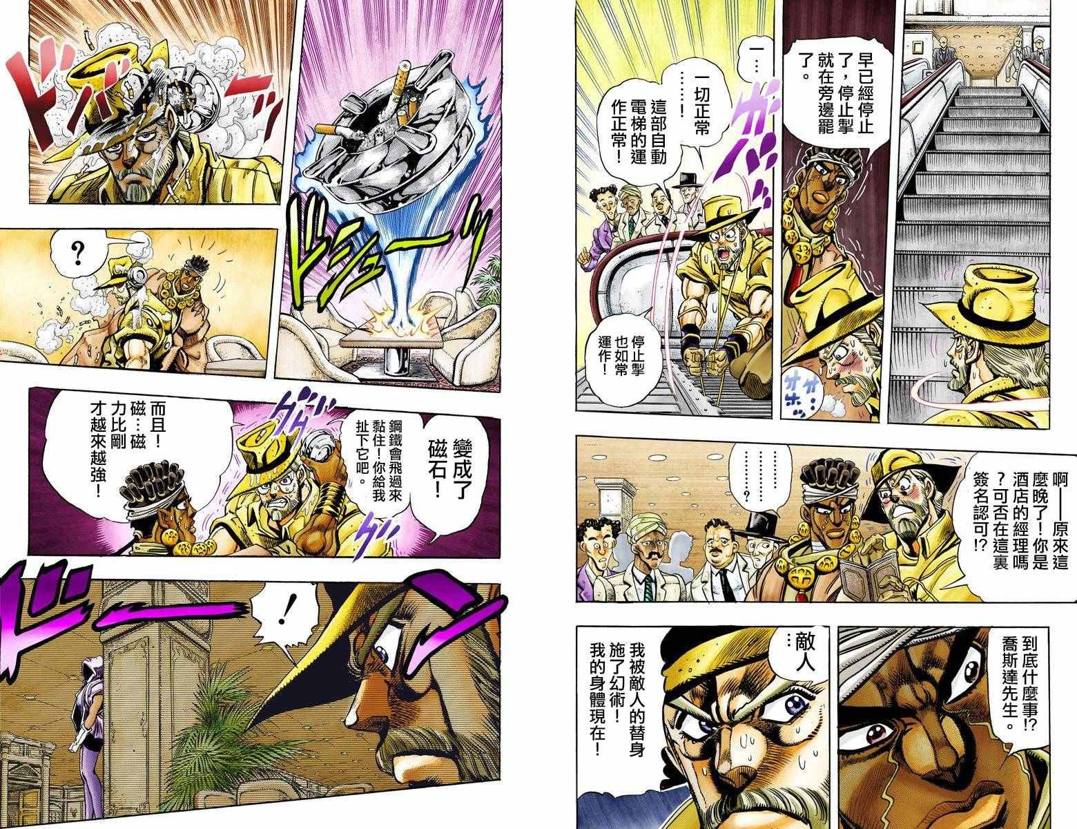 第3部09卷全彩