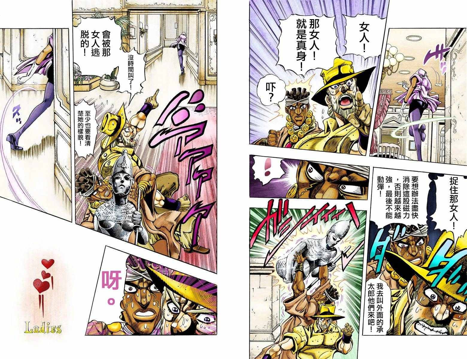 第3部09卷全彩