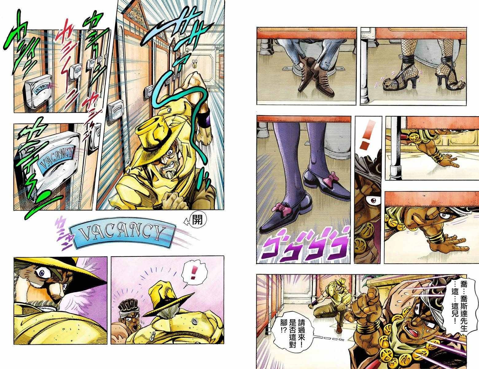 第3部09卷全彩