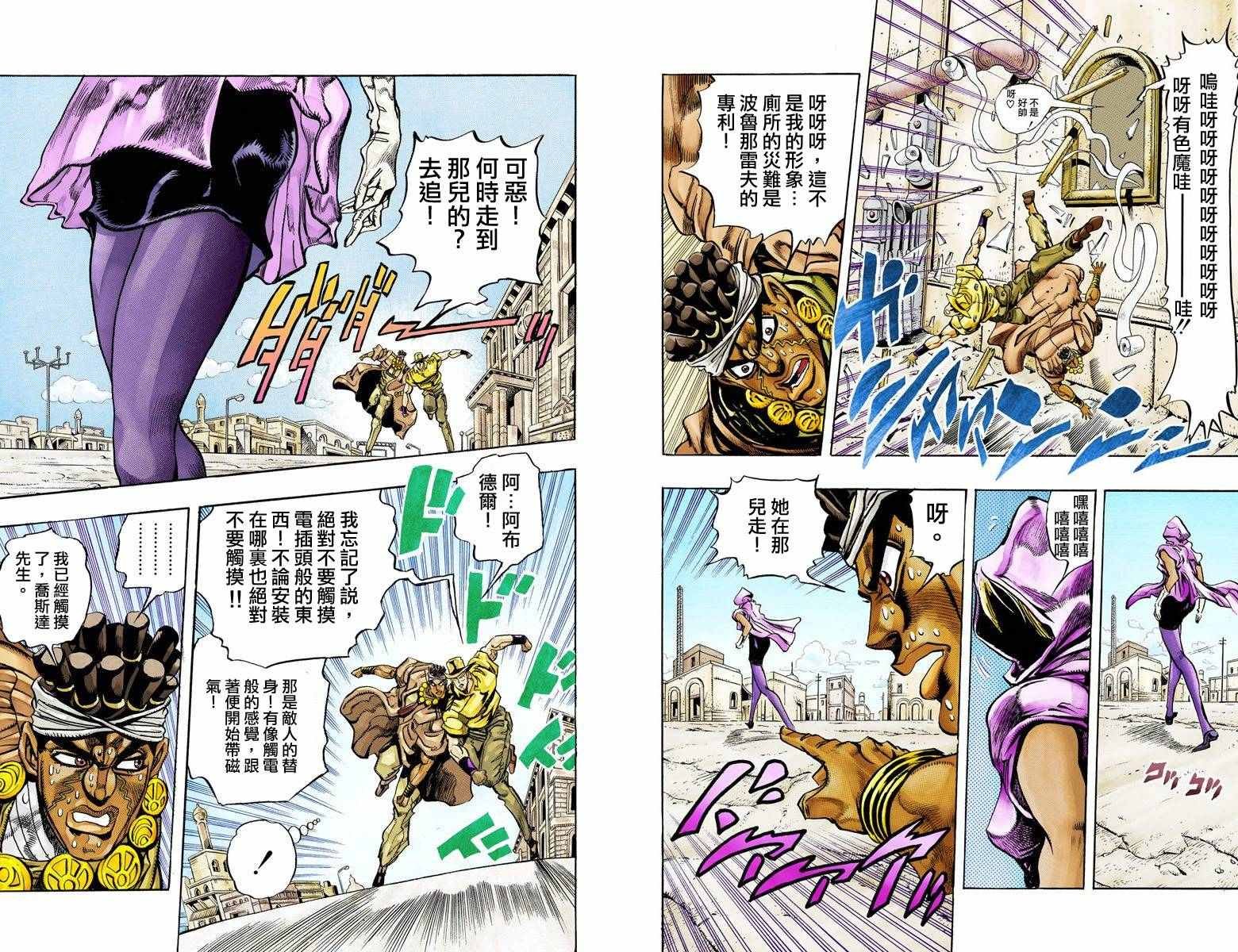 第3部09卷全彩