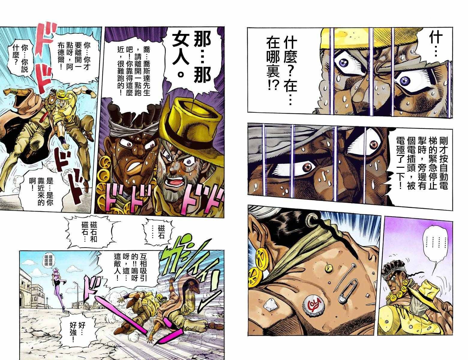 第3部09卷全彩