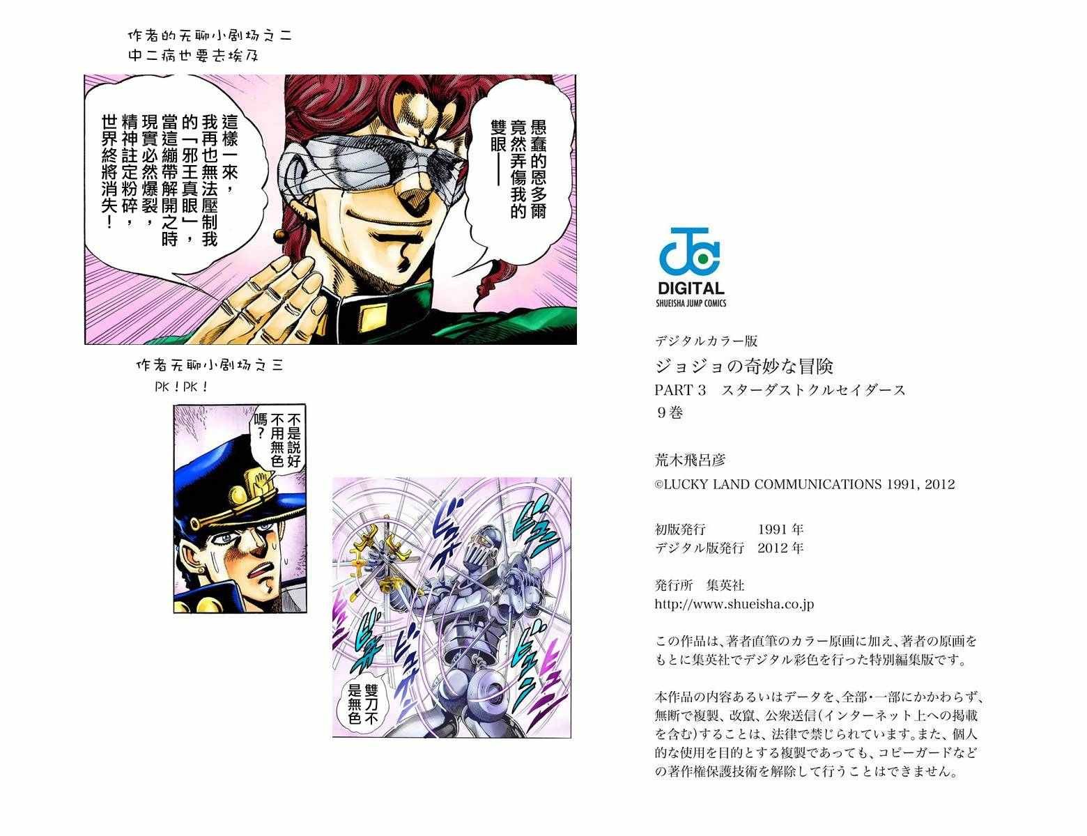 第3部09卷全彩