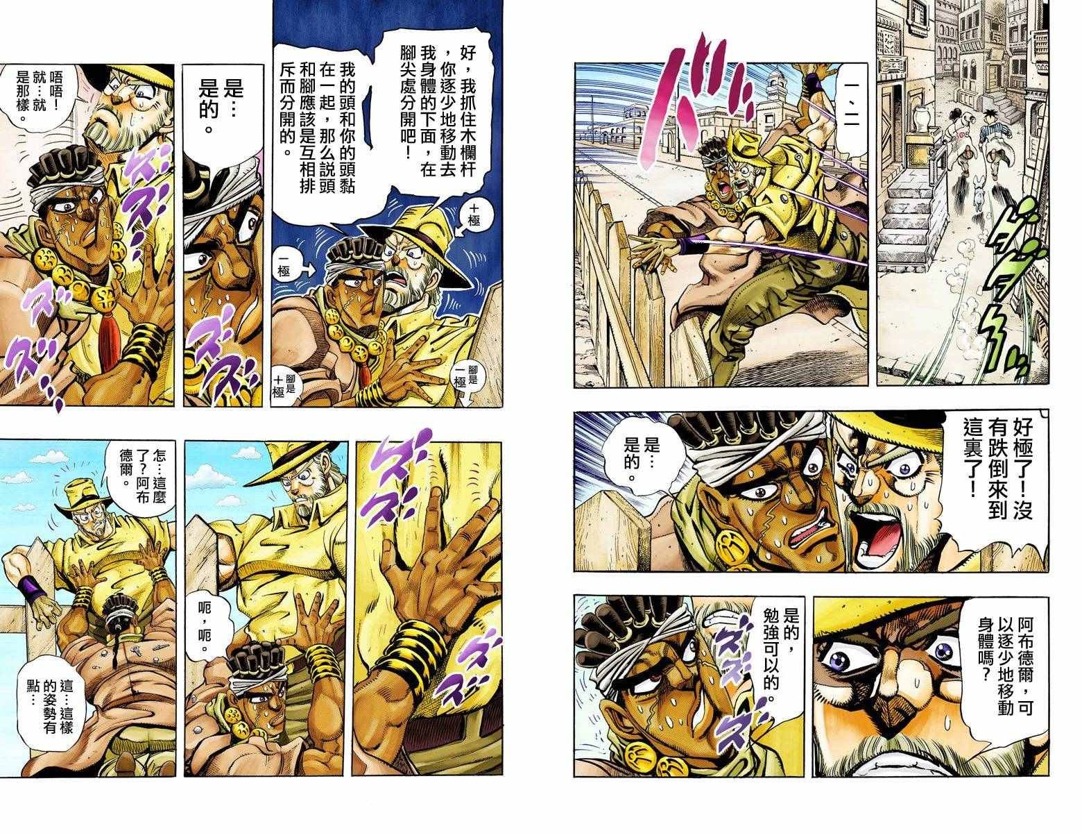第3部10部全彩