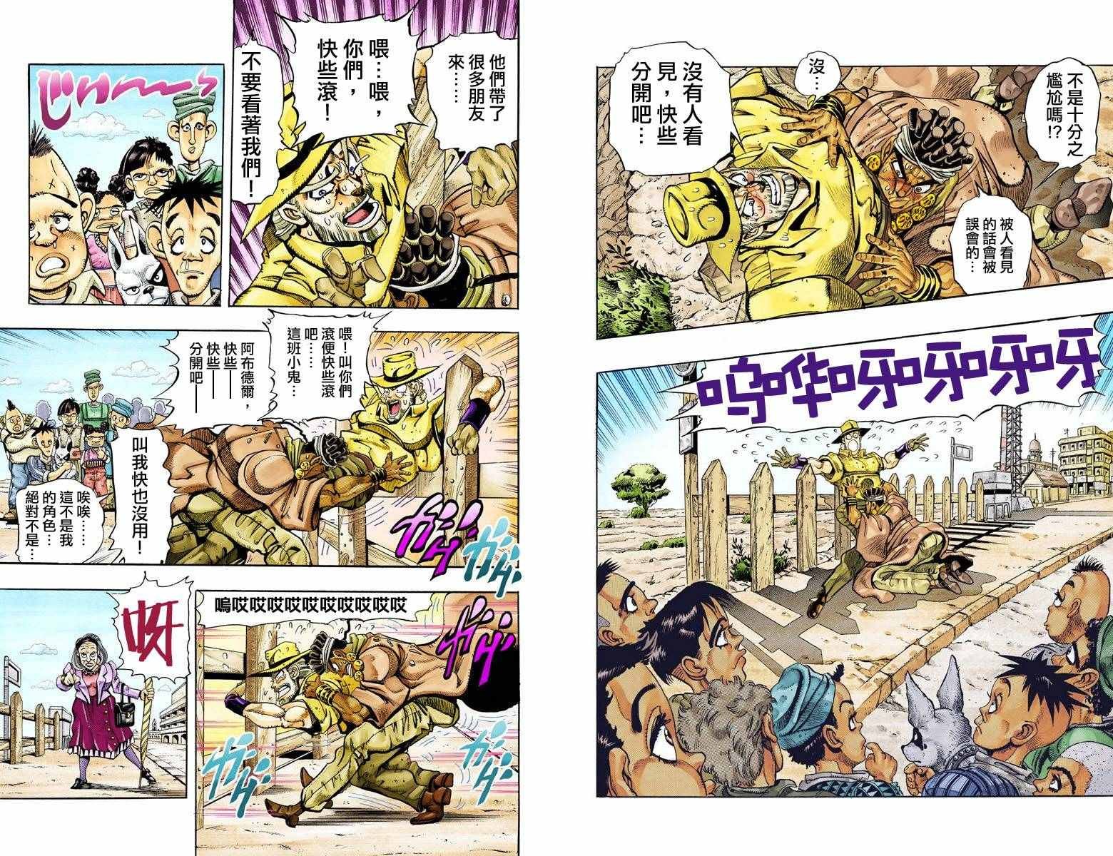 第3部10部全彩