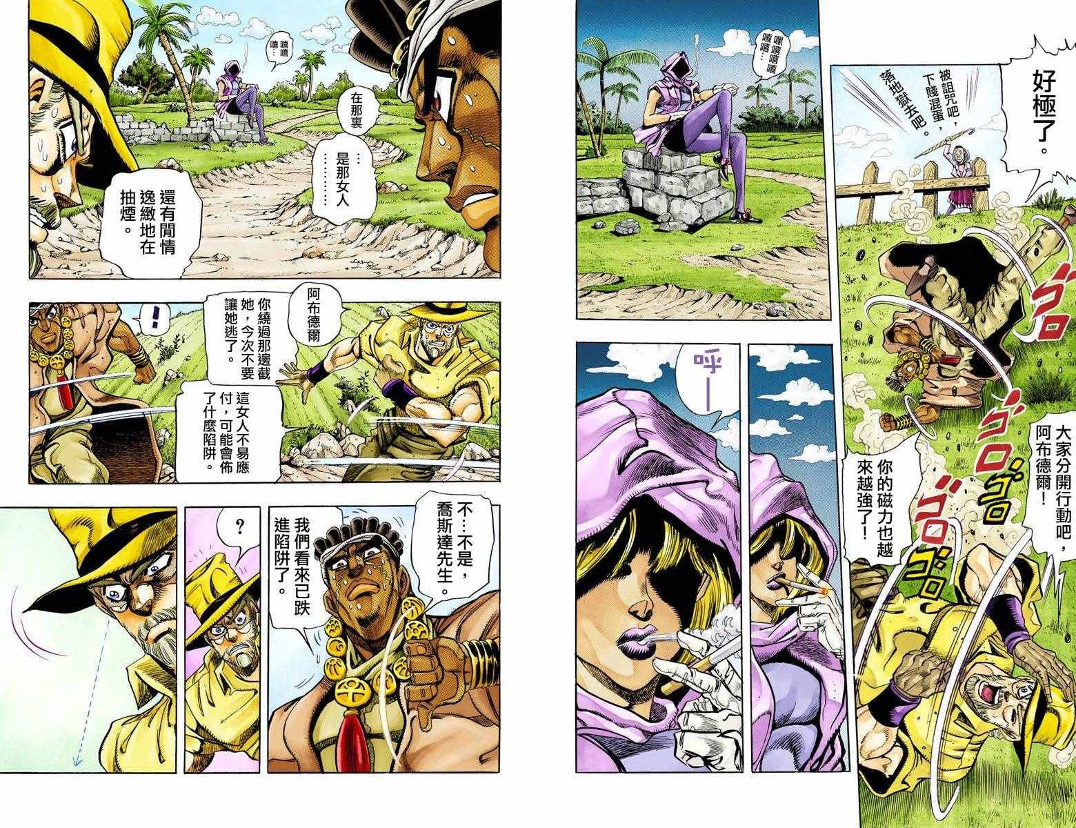 第3部10部全彩