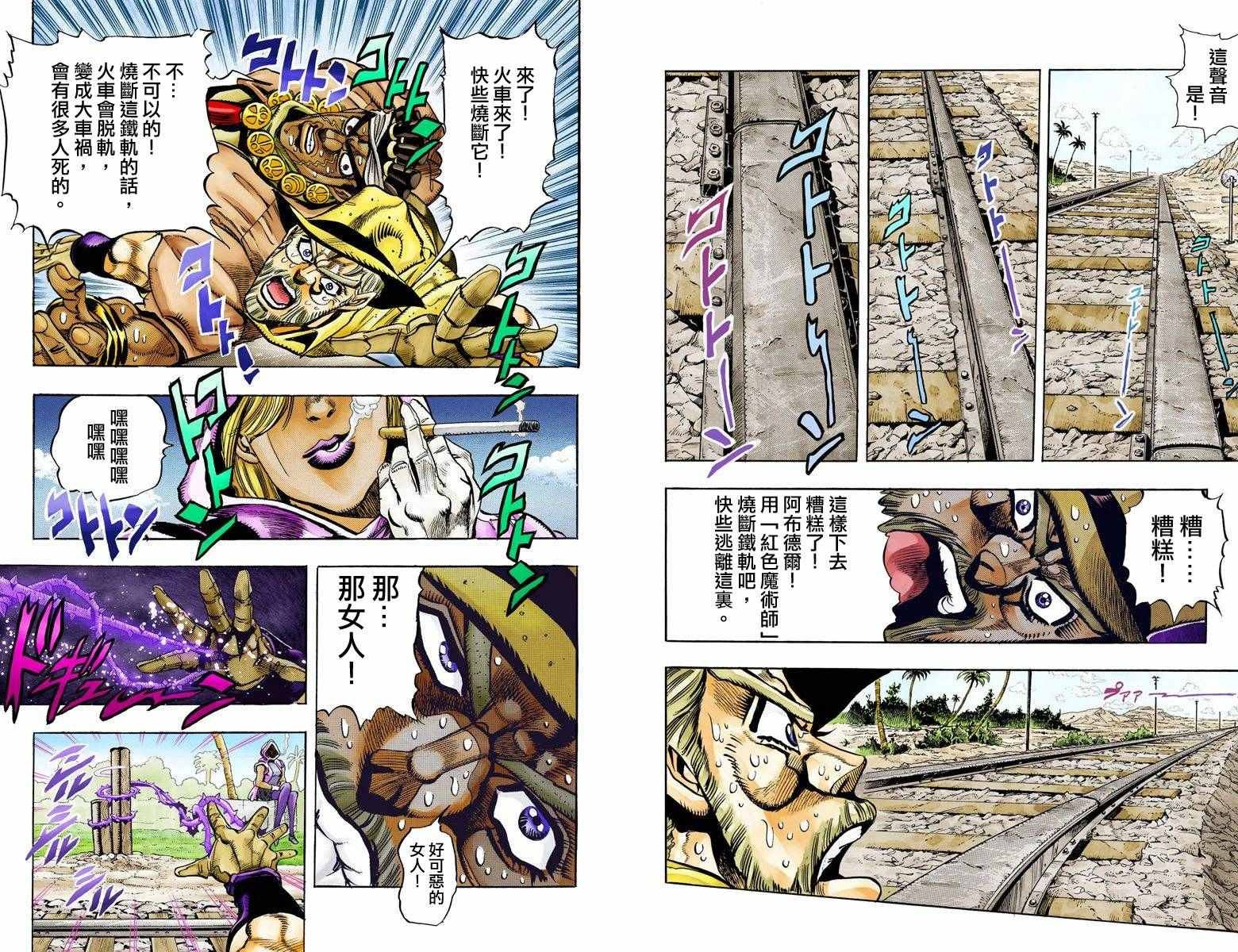 第3部10部全彩