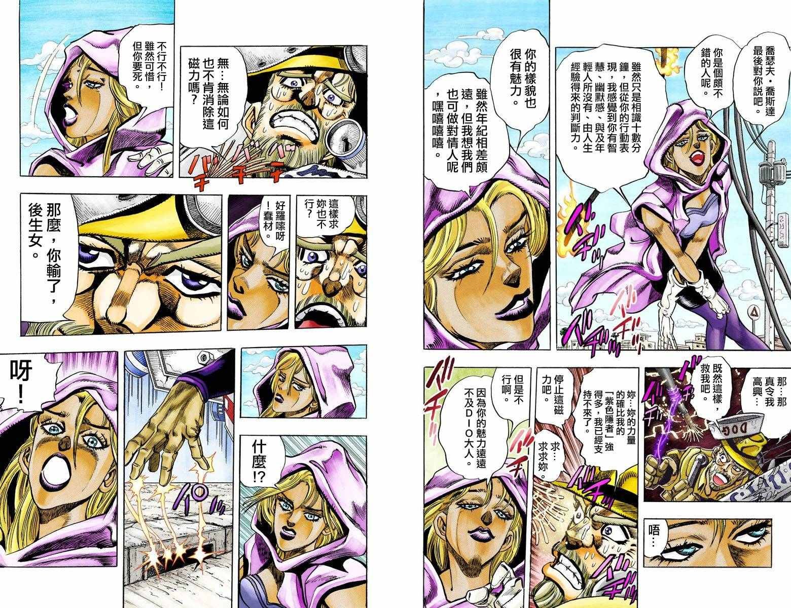第3部10部全彩