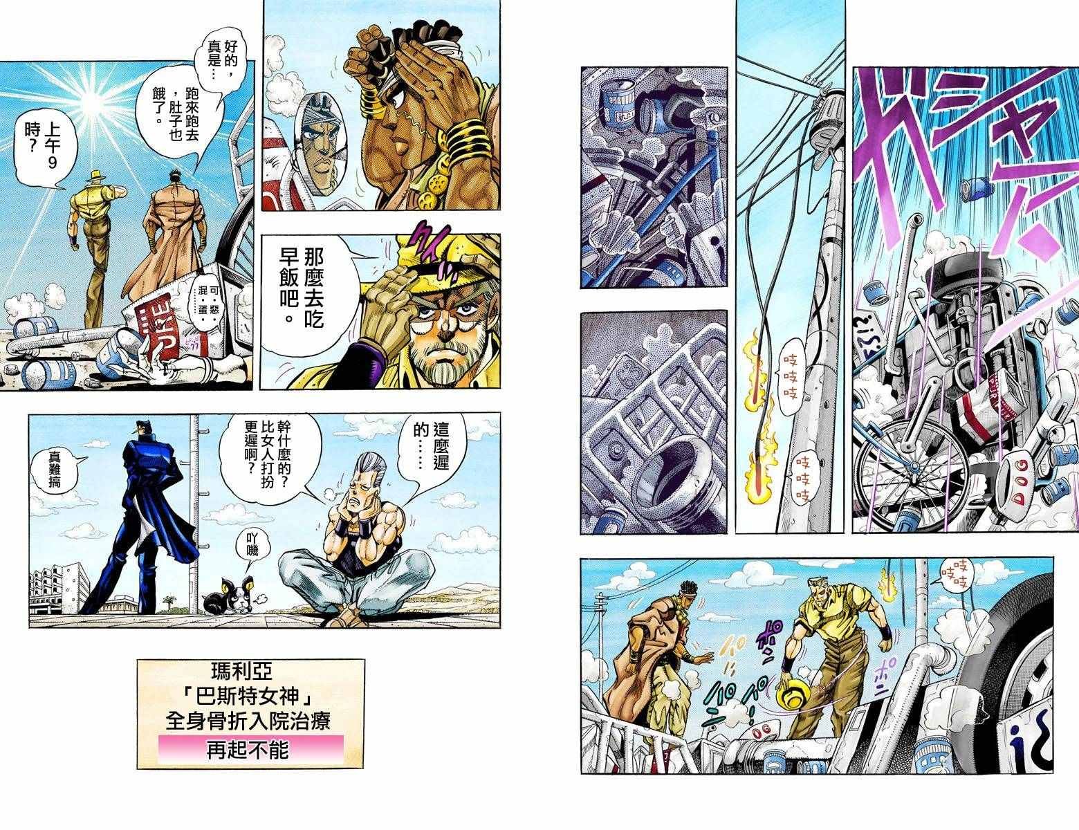 第3部10部全彩