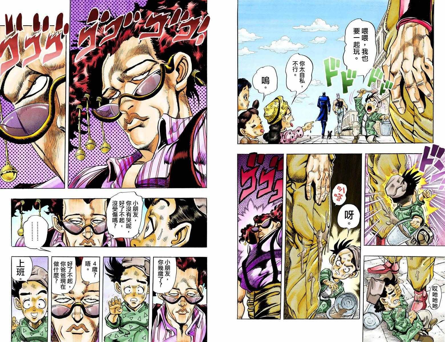 第3部10部全彩