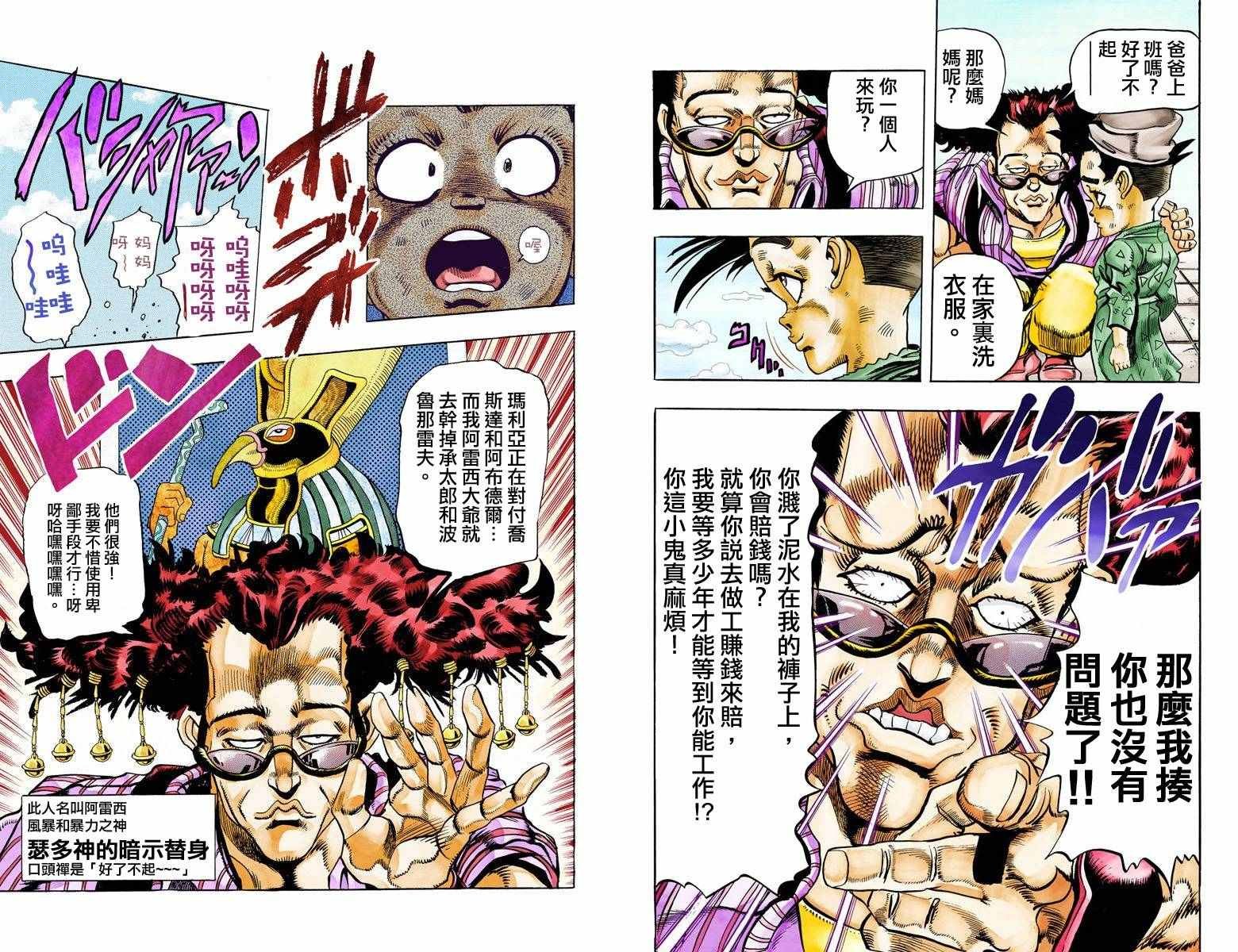 第3部10部全彩