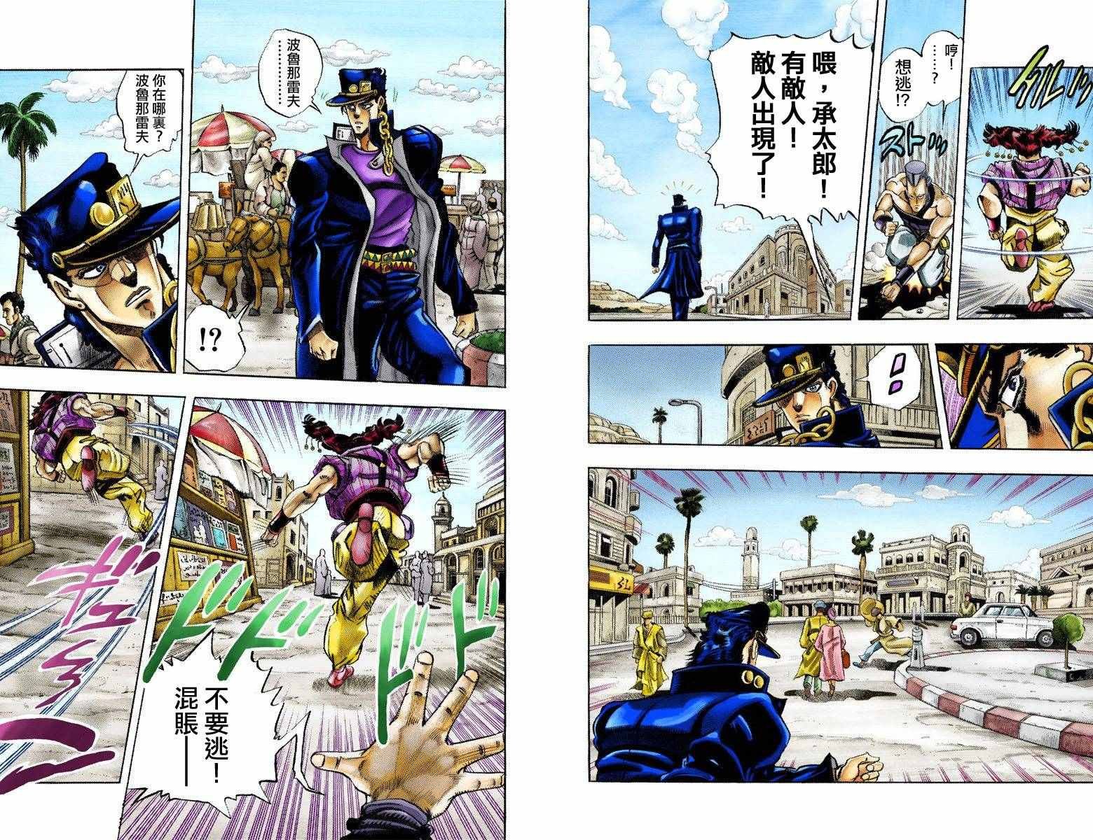 第3部10部全彩