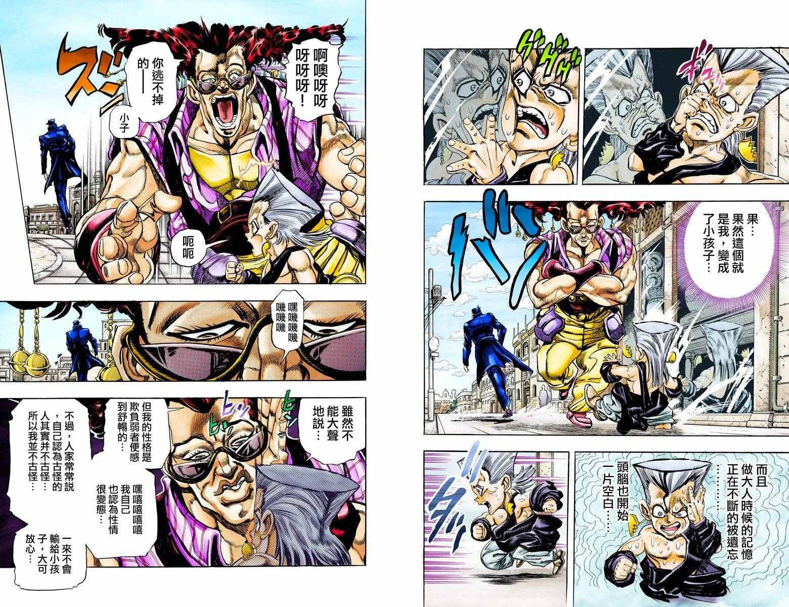 第3部10部全彩