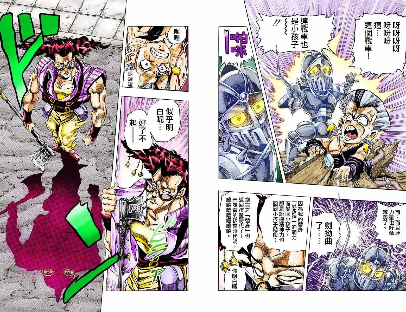 第3部10部全彩