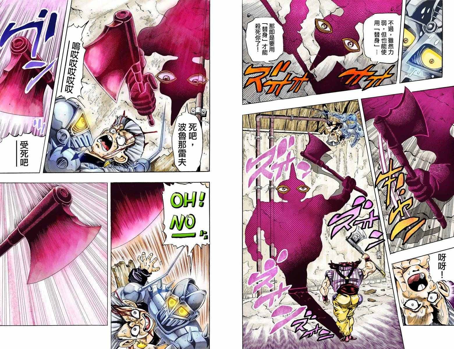 第3部10部全彩