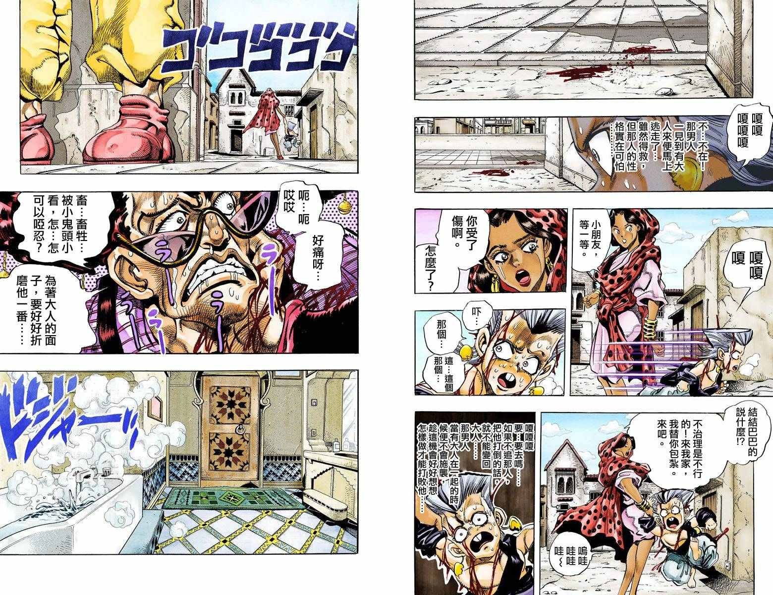第3部10部全彩