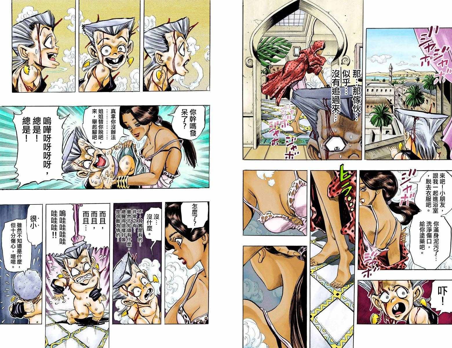 第3部10部全彩