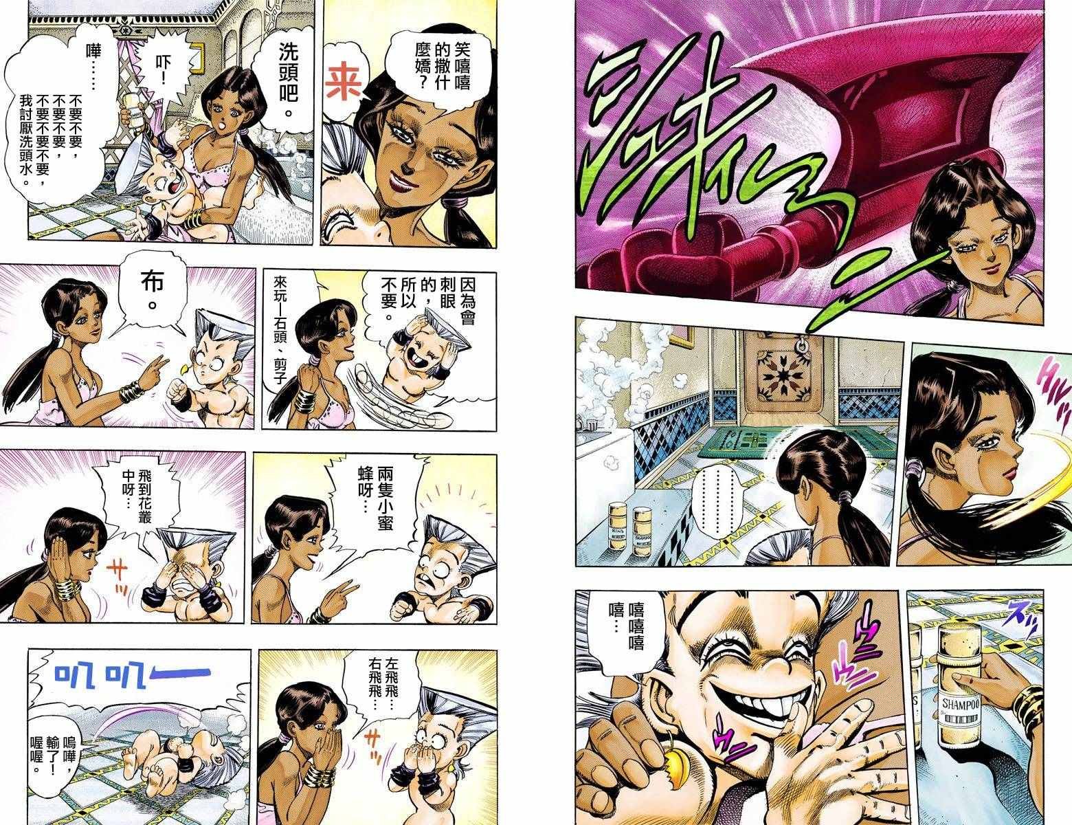 第3部10部全彩