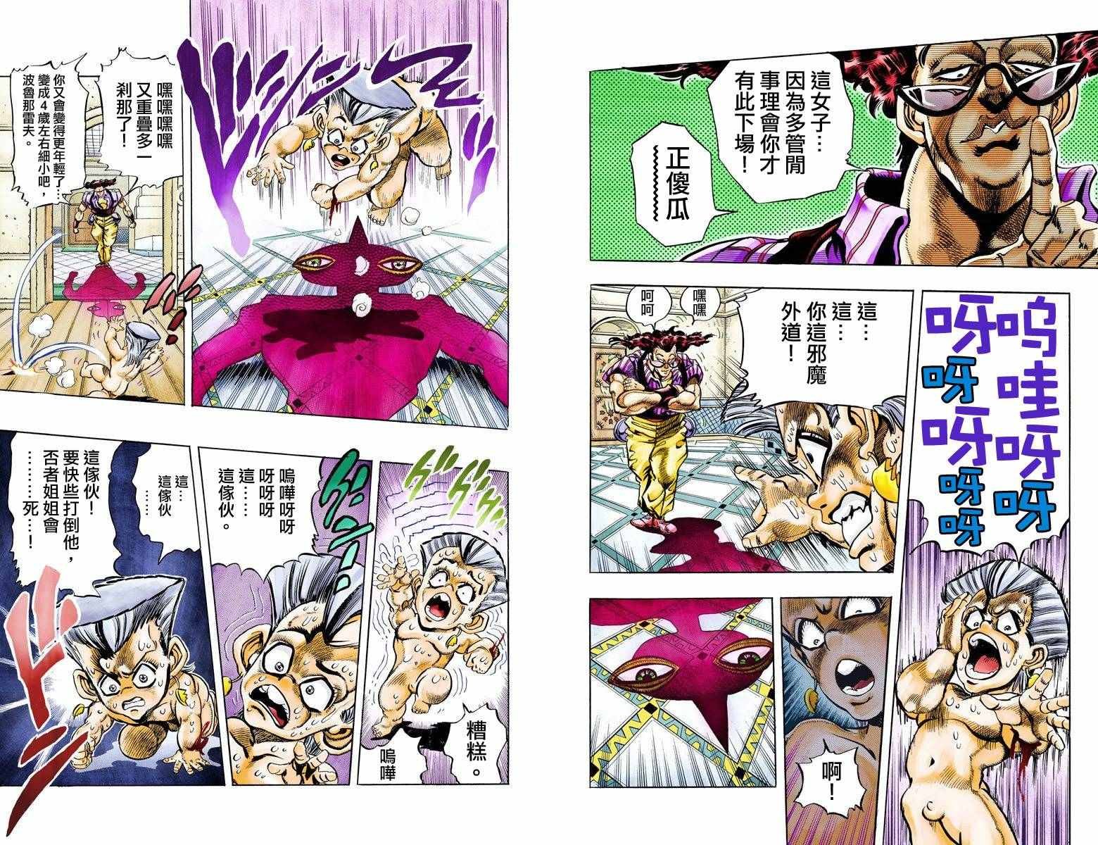 第3部10部全彩
