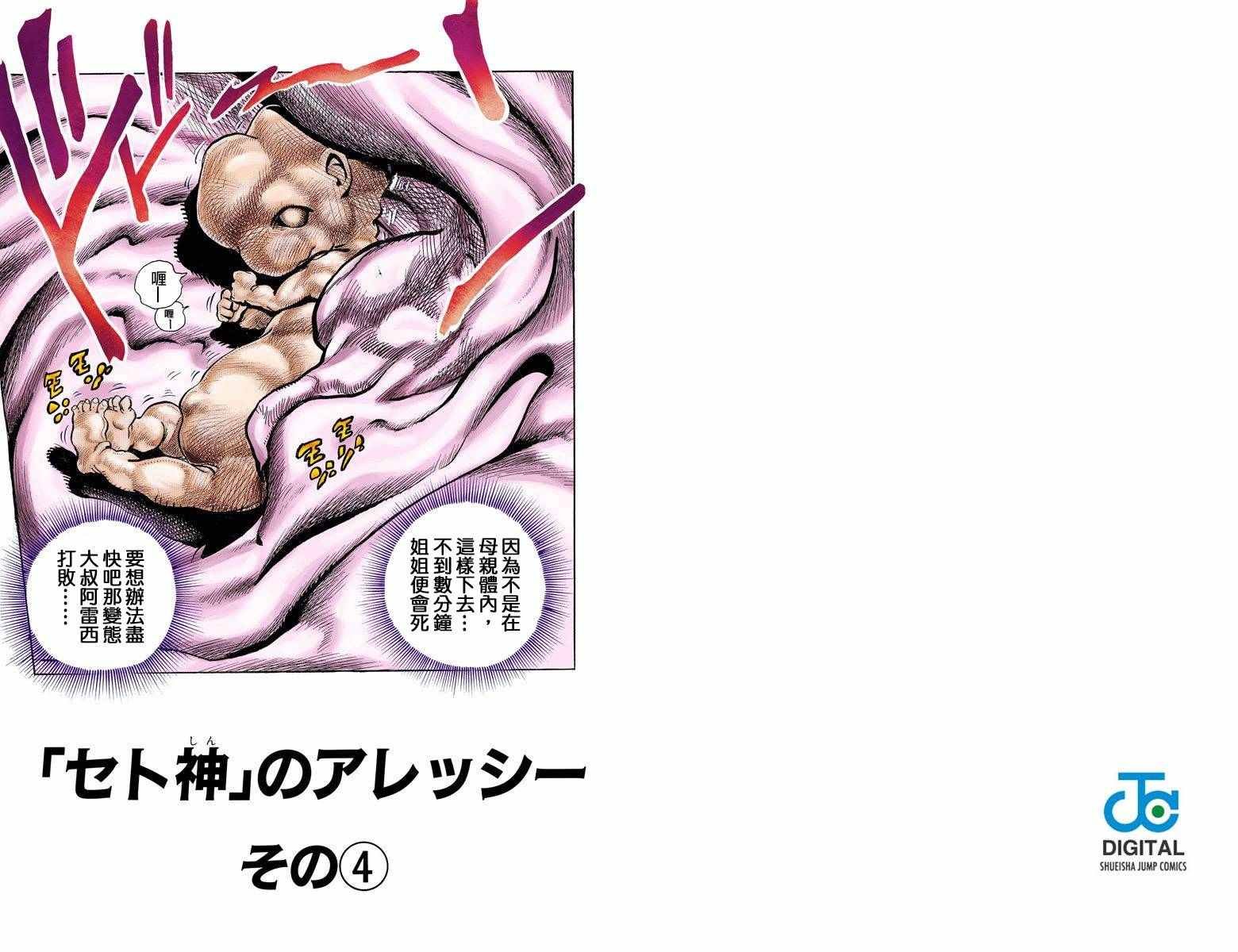 第3部10部全彩