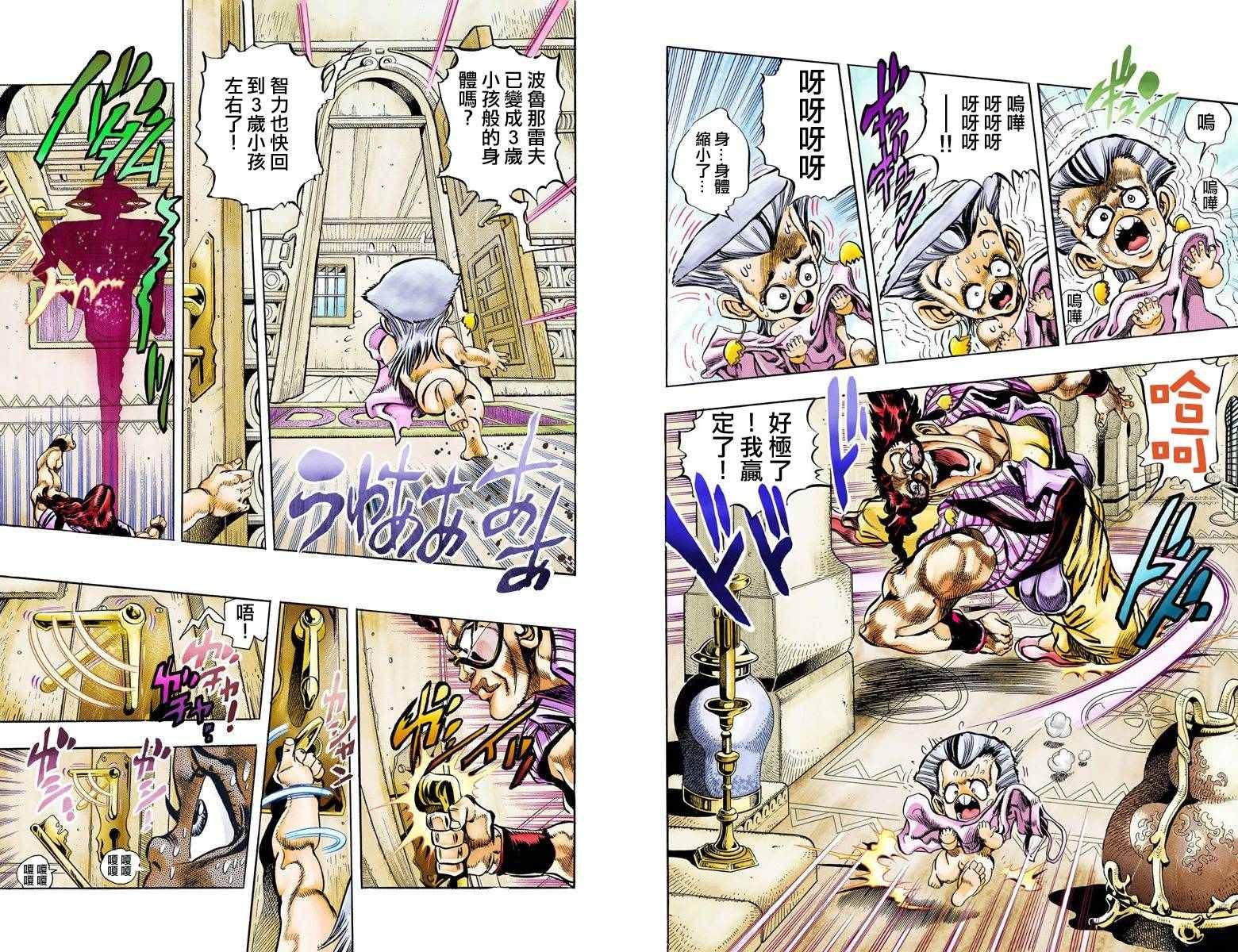 第3部10部全彩