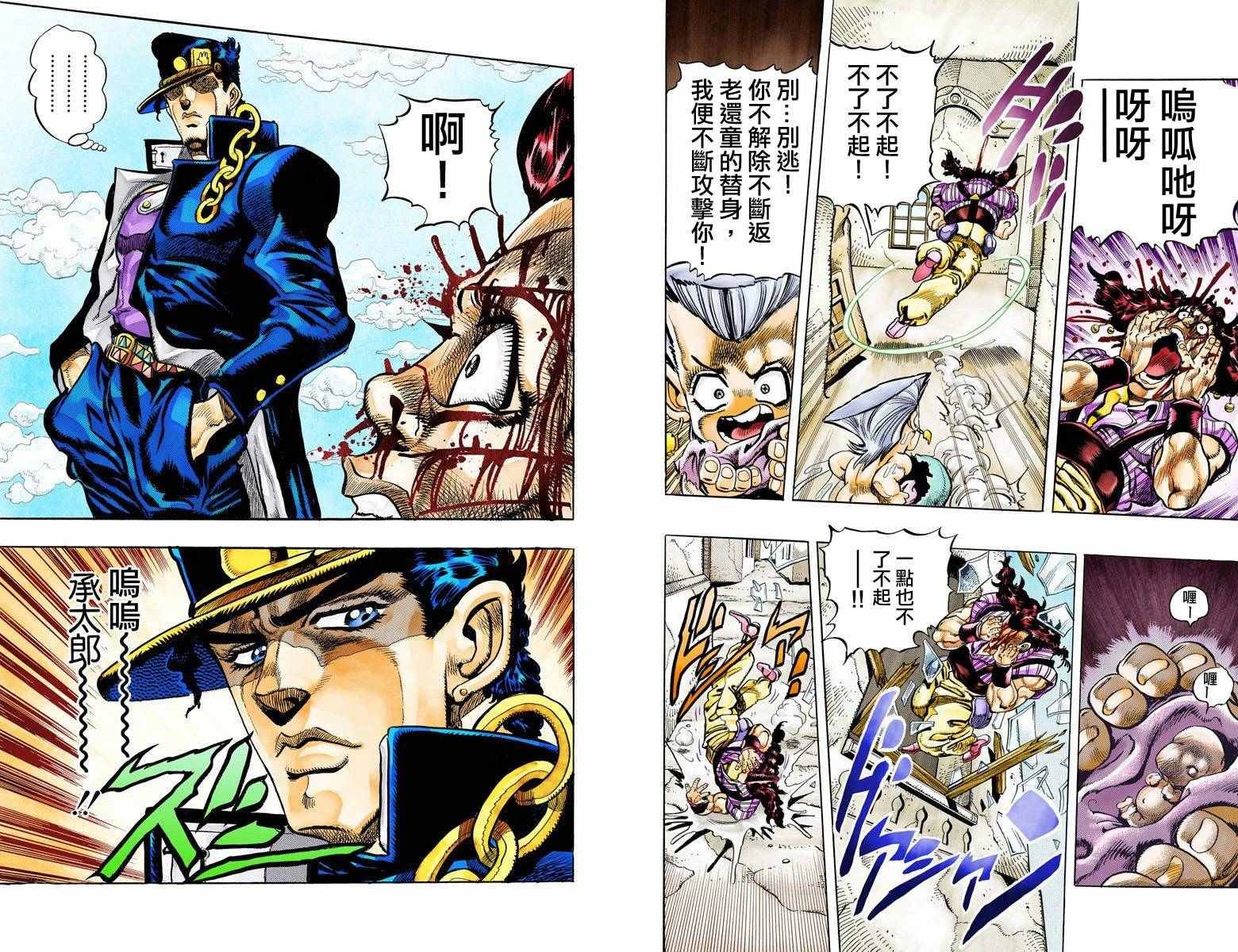 第3部10部全彩