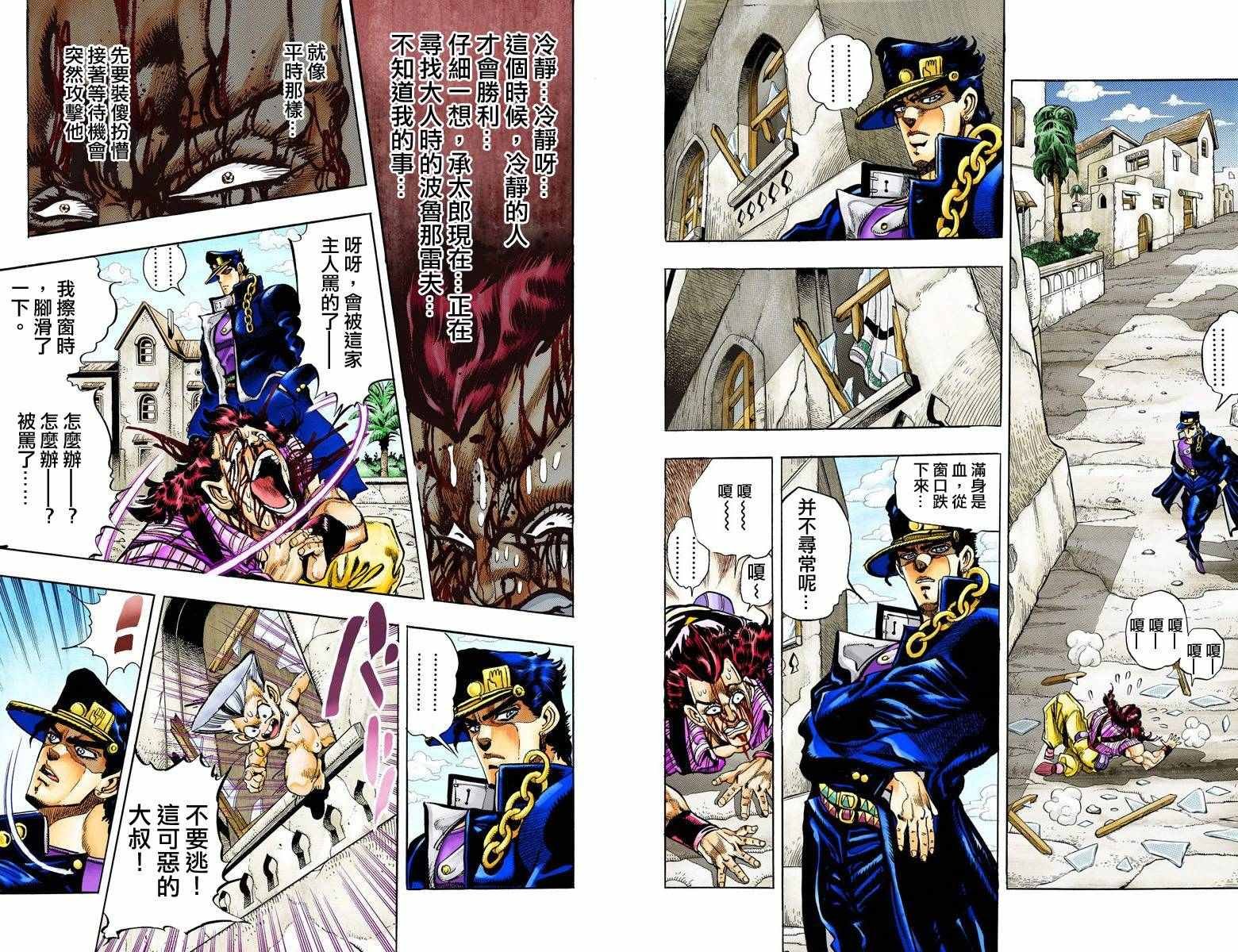 第3部10部全彩