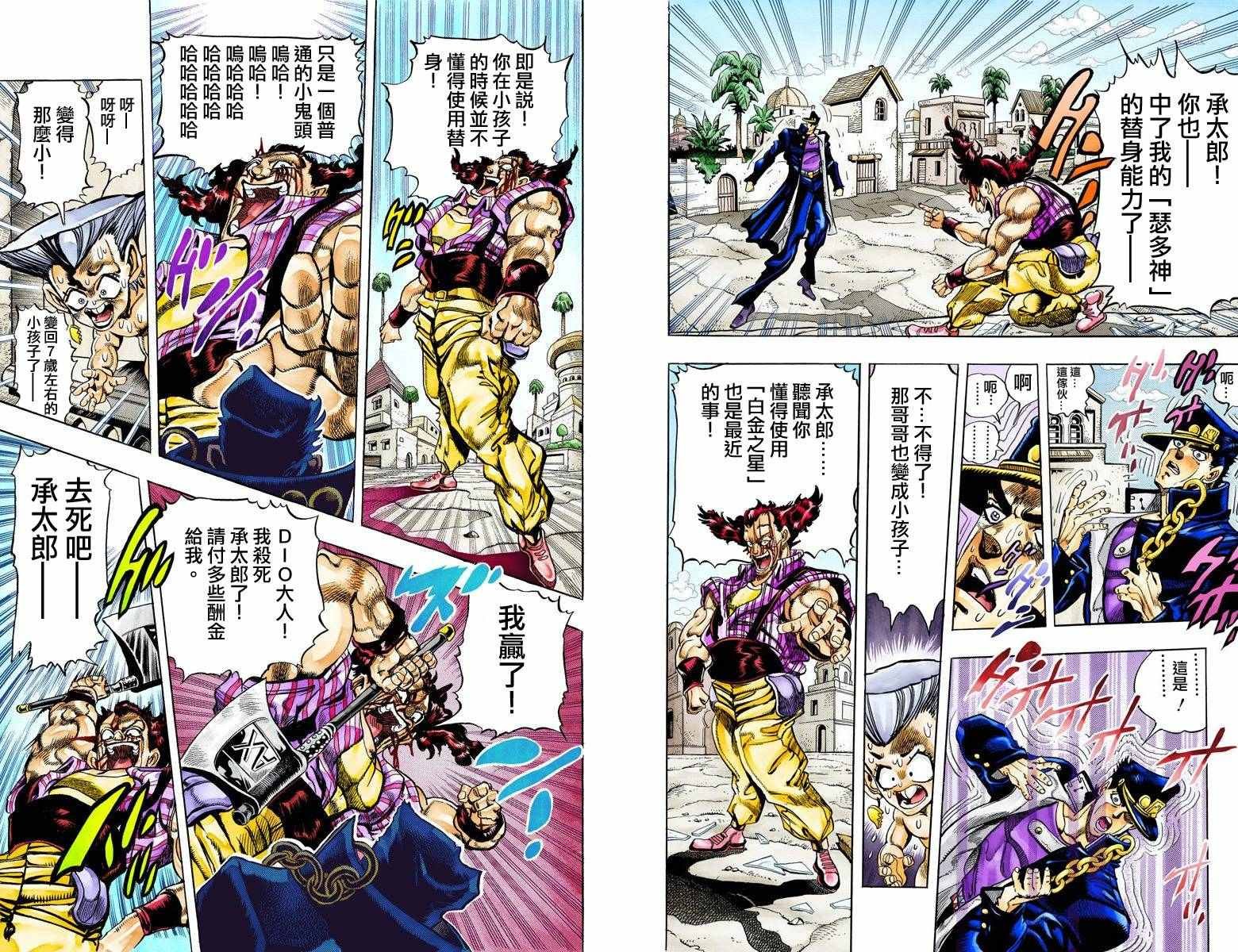 第3部10部全彩