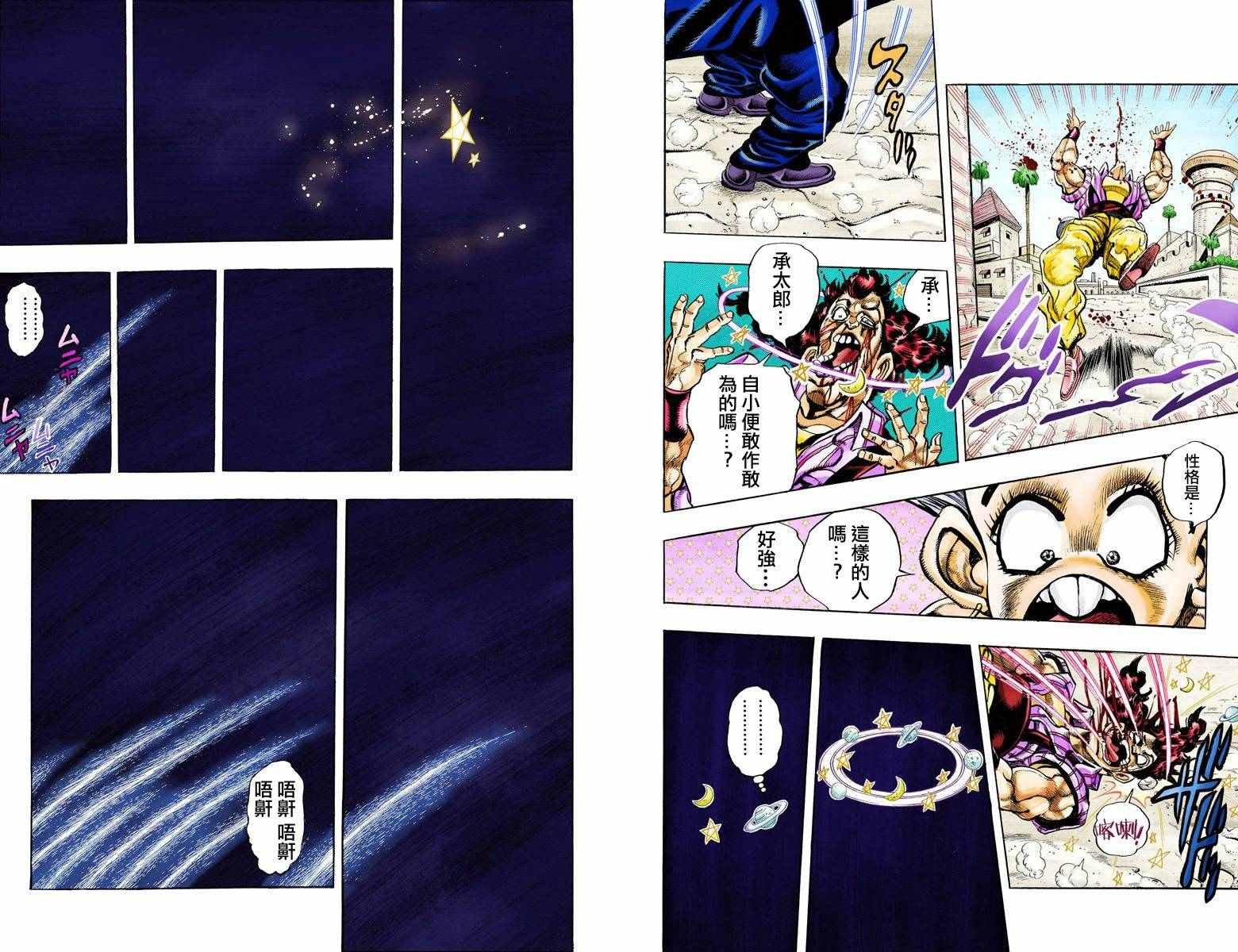 第3部10部全彩