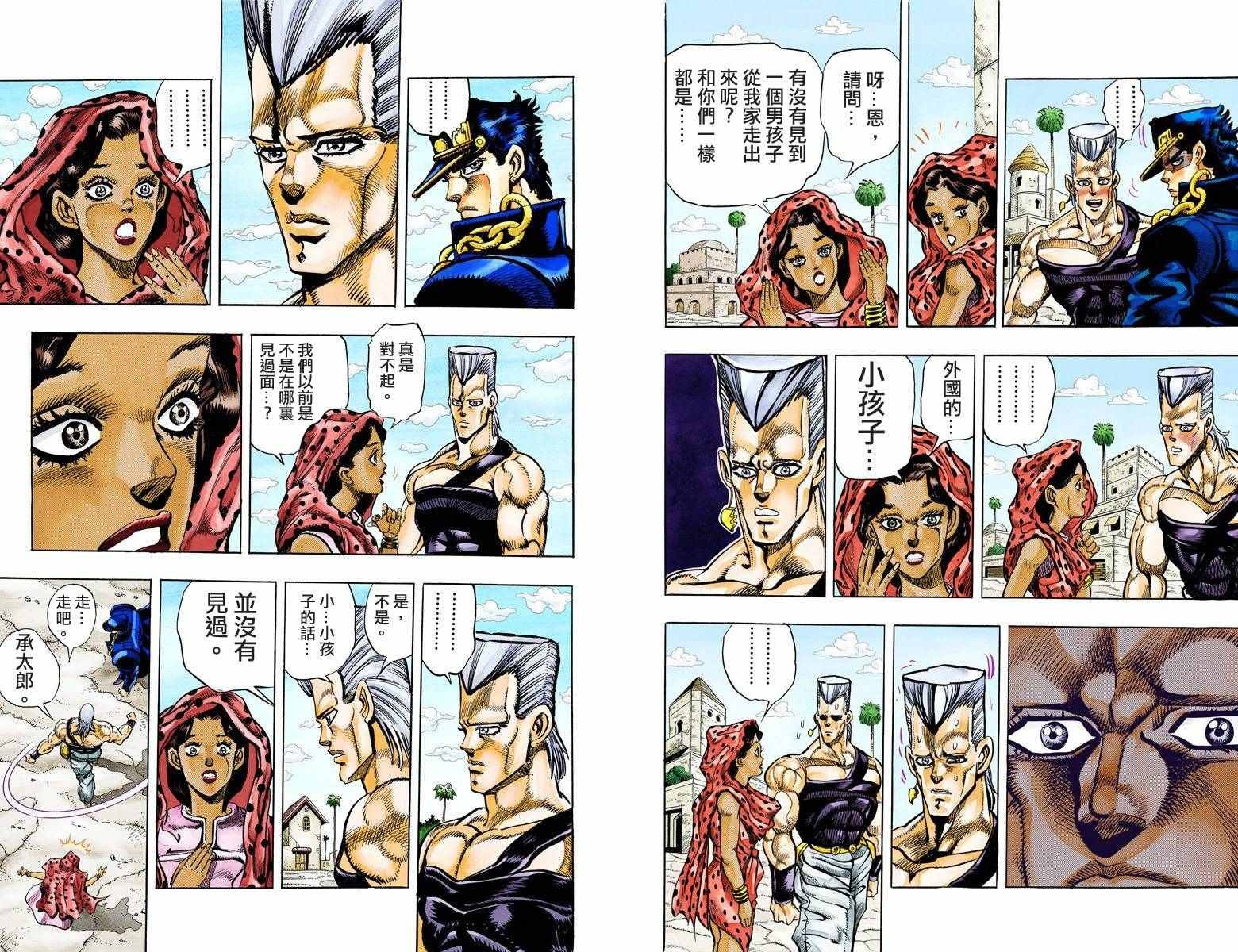 第3部10部全彩