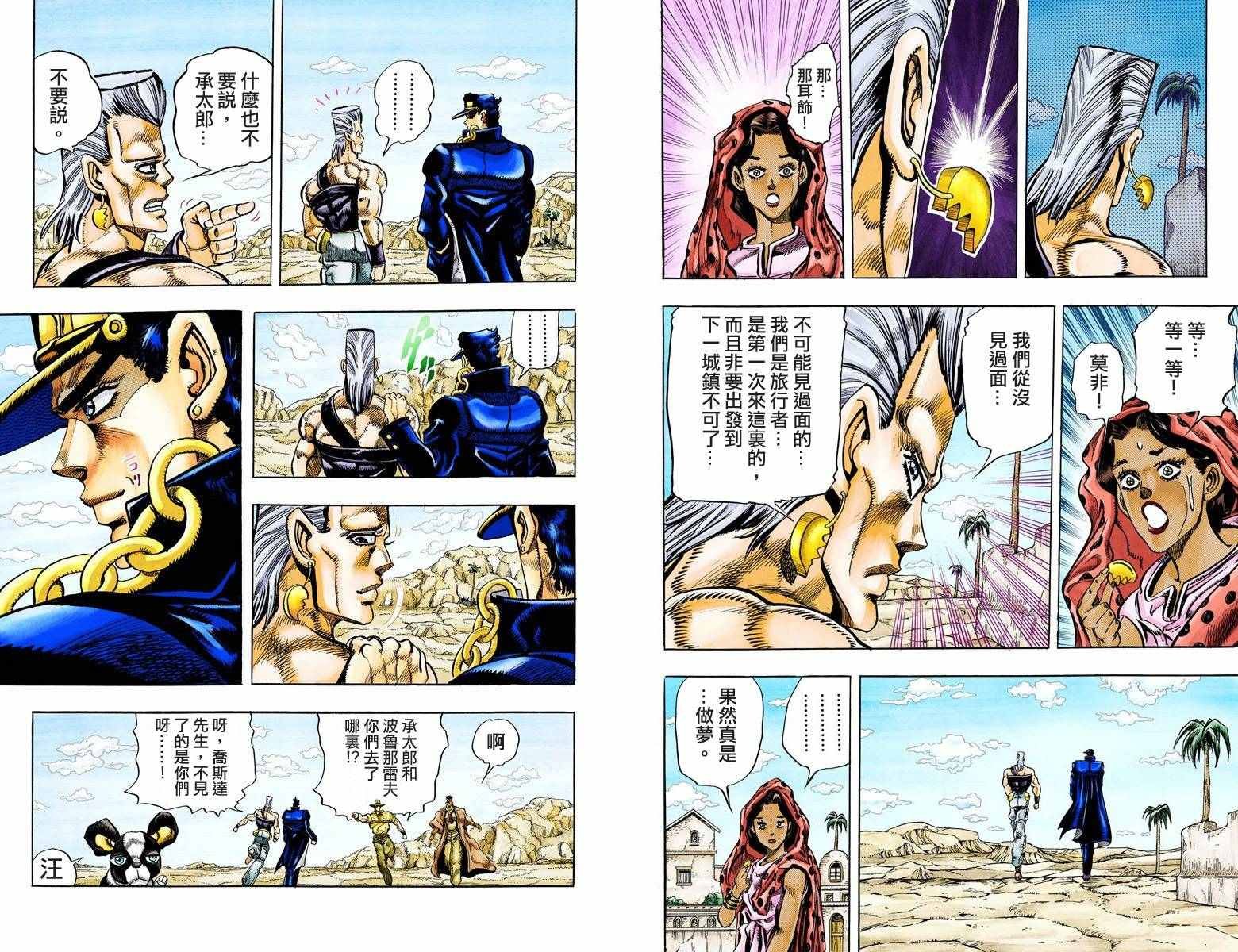 第3部10部全彩