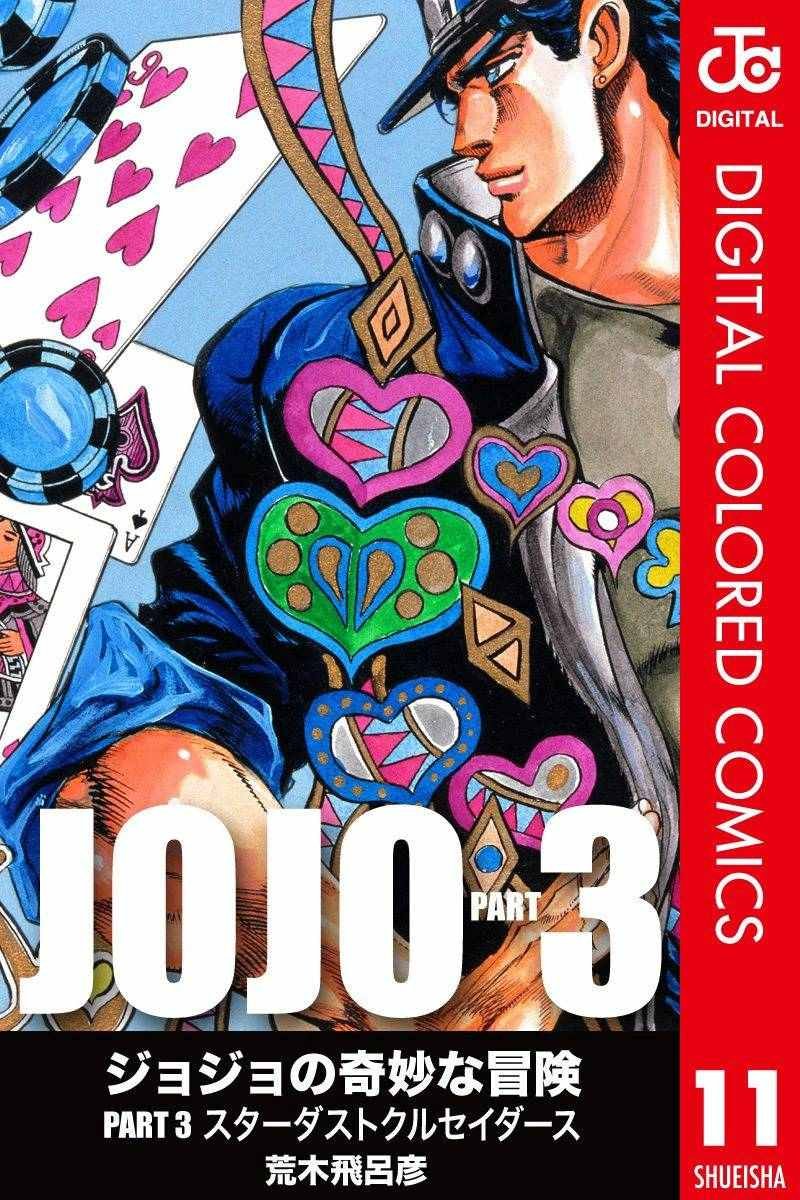 第3部11卷全彩
