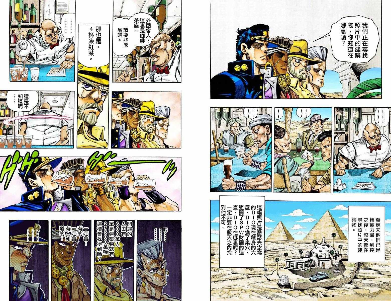 第3部11卷全彩