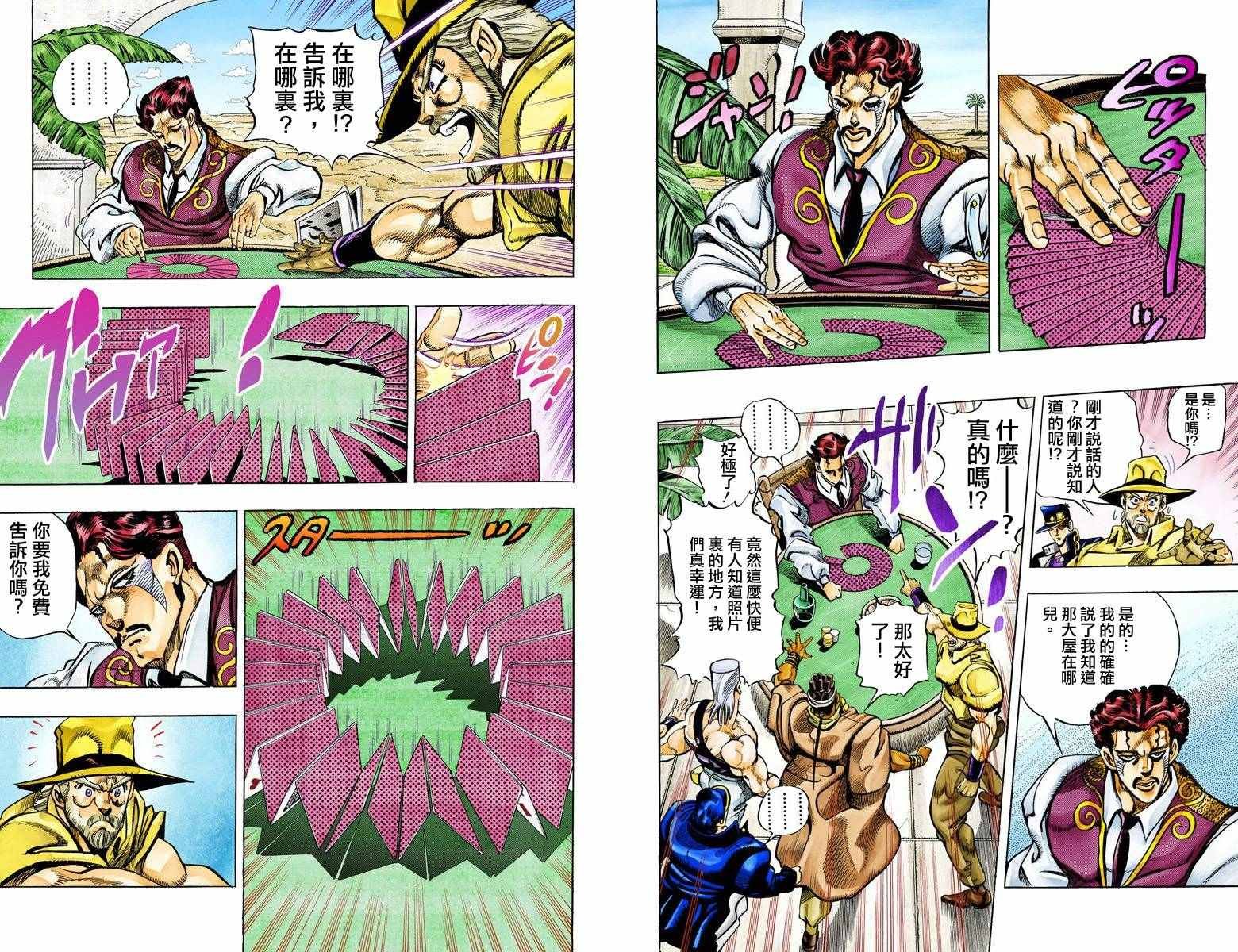 第3部11卷全彩