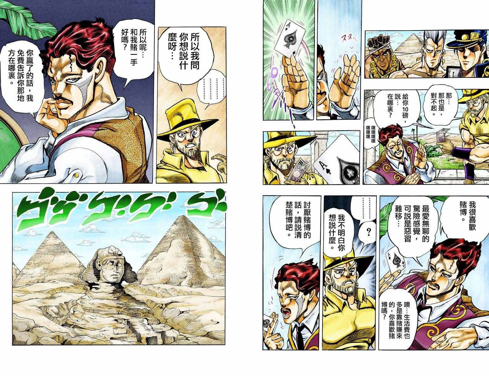 第3部11卷全彩