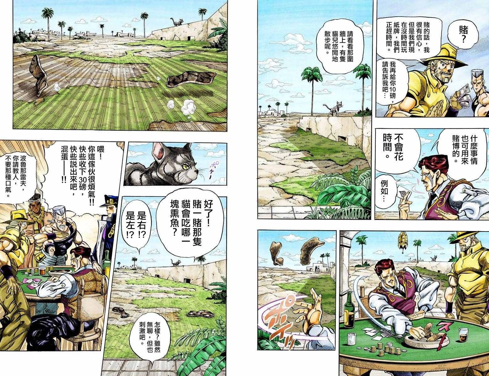 第3部11卷全彩