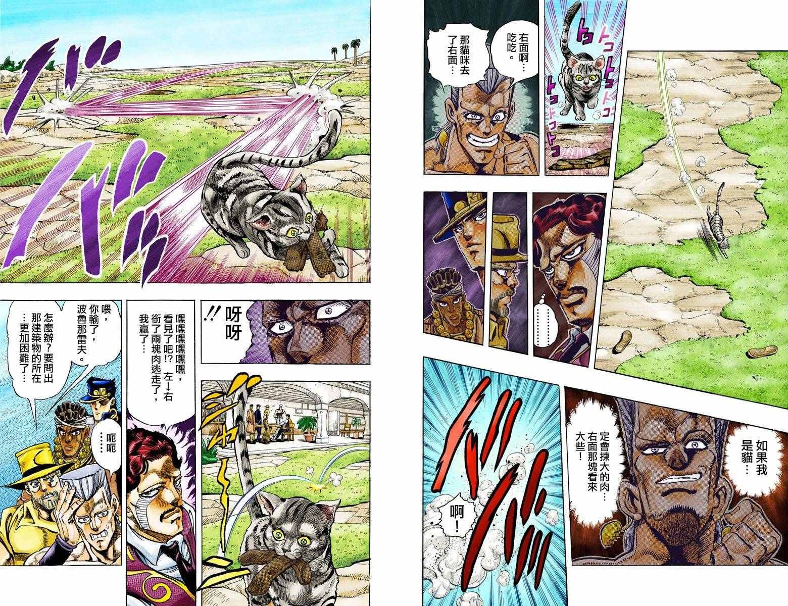 第3部11卷全彩