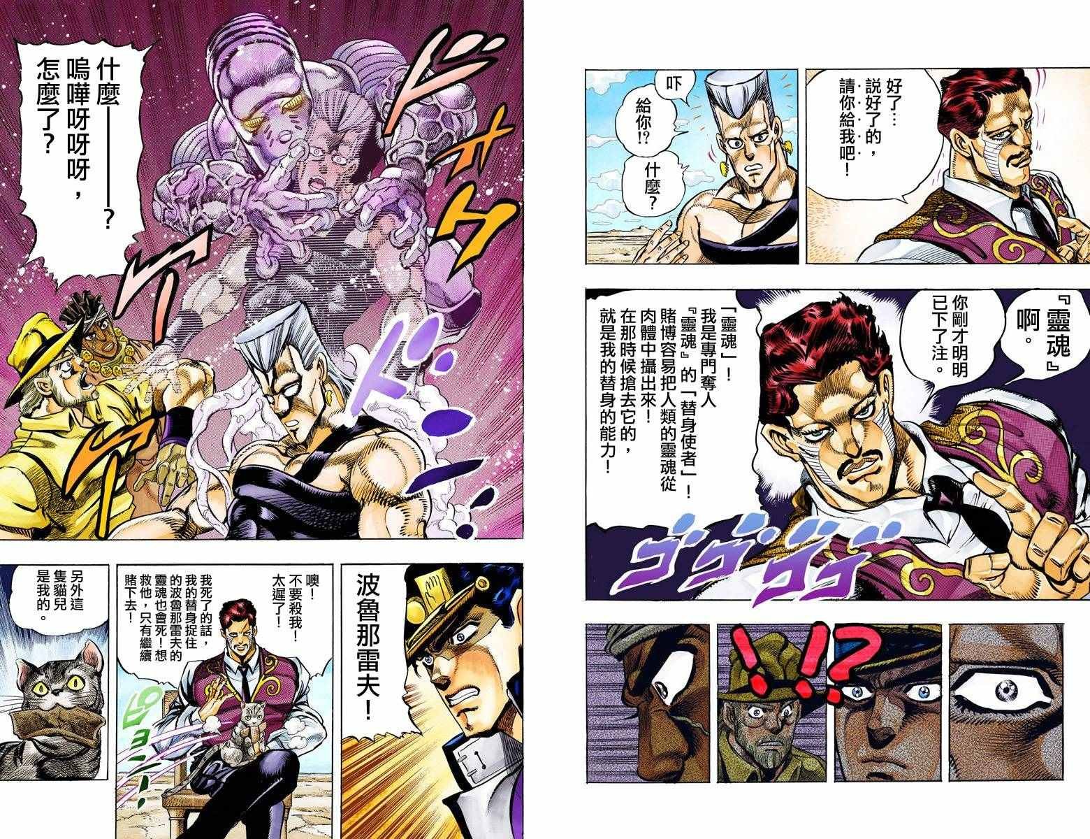 第3部11卷全彩