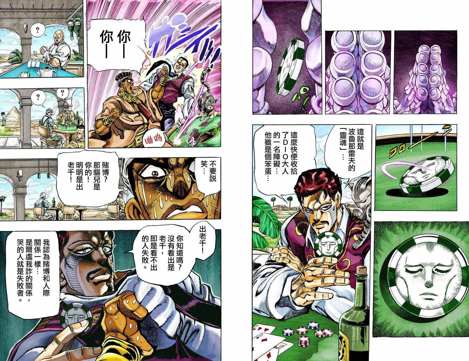 第3部11卷全彩