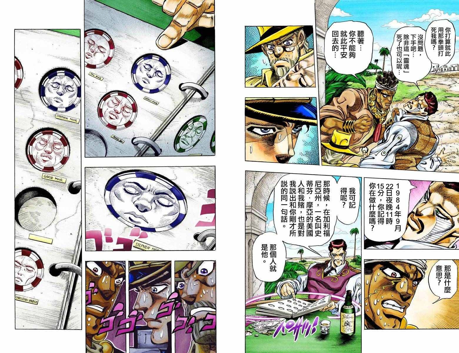 第3部11卷全彩