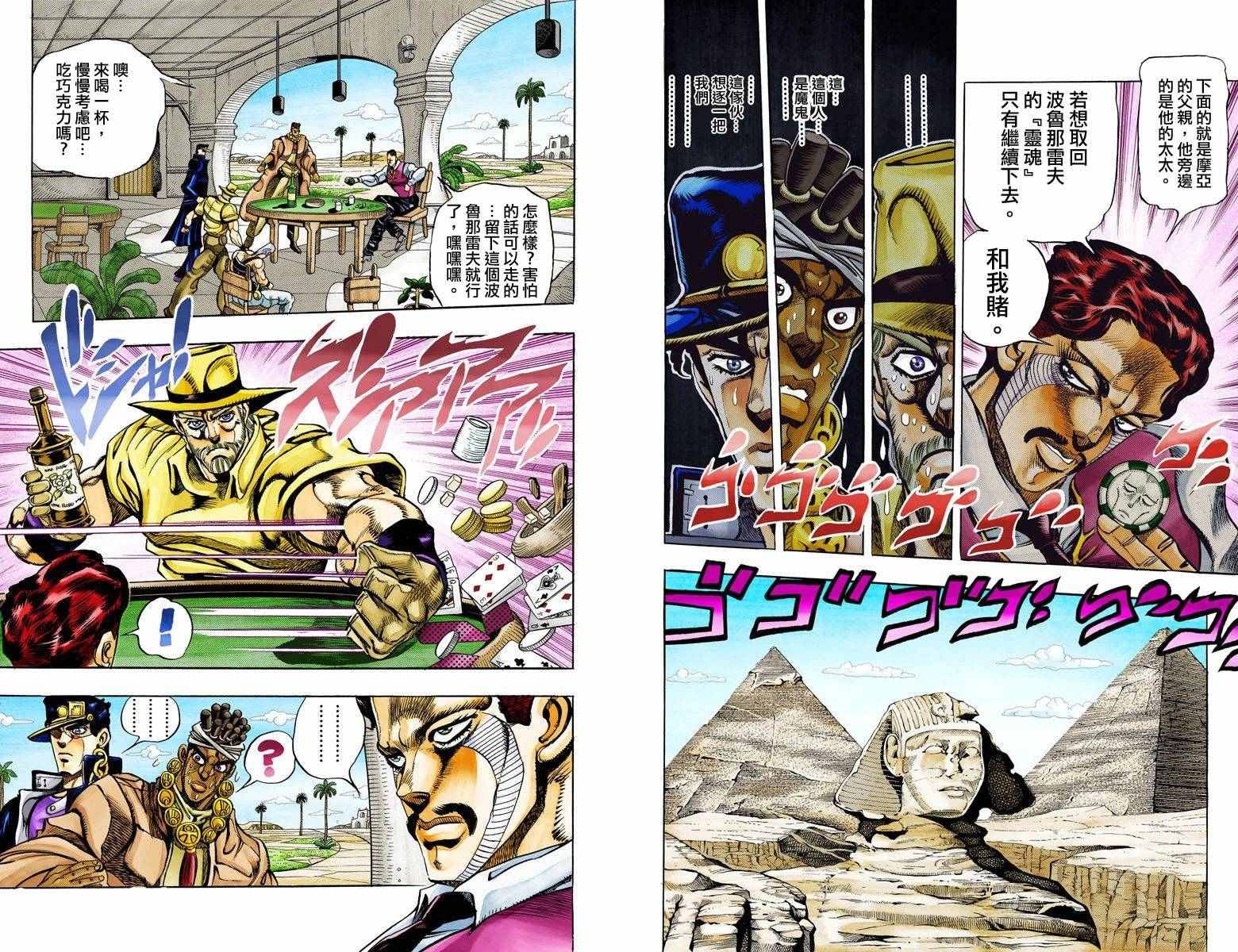 第3部11卷全彩
