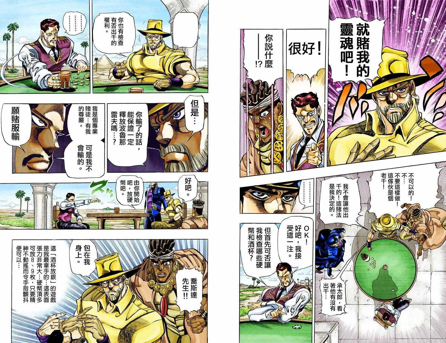 第3部11卷全彩
