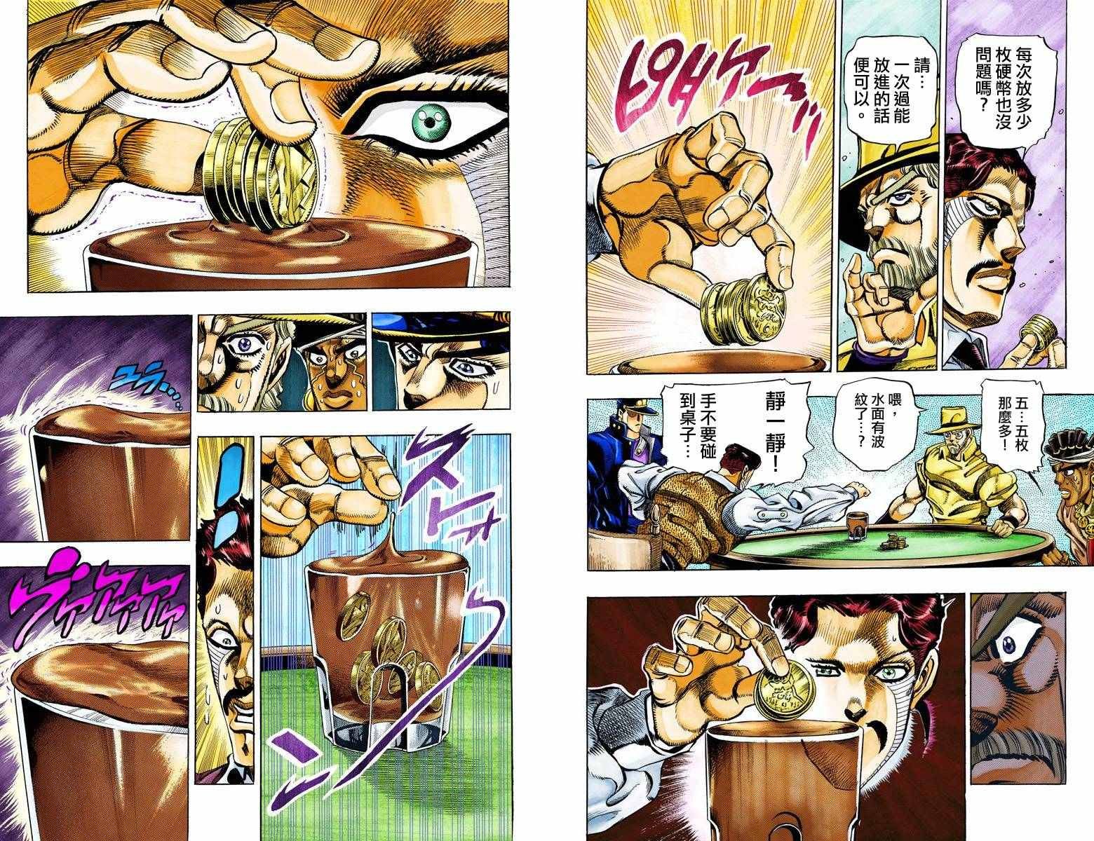 第3部11卷全彩