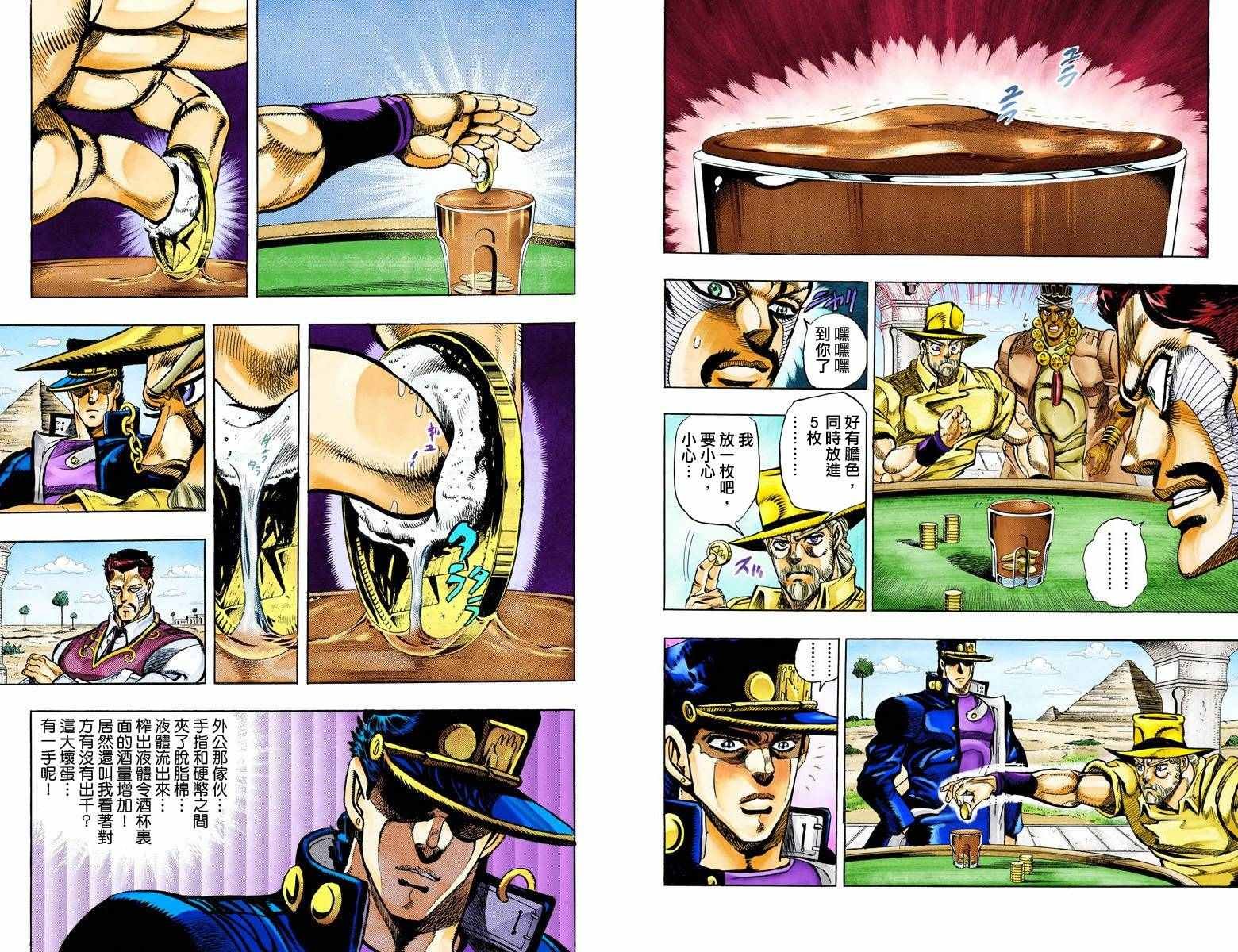 第3部11卷全彩